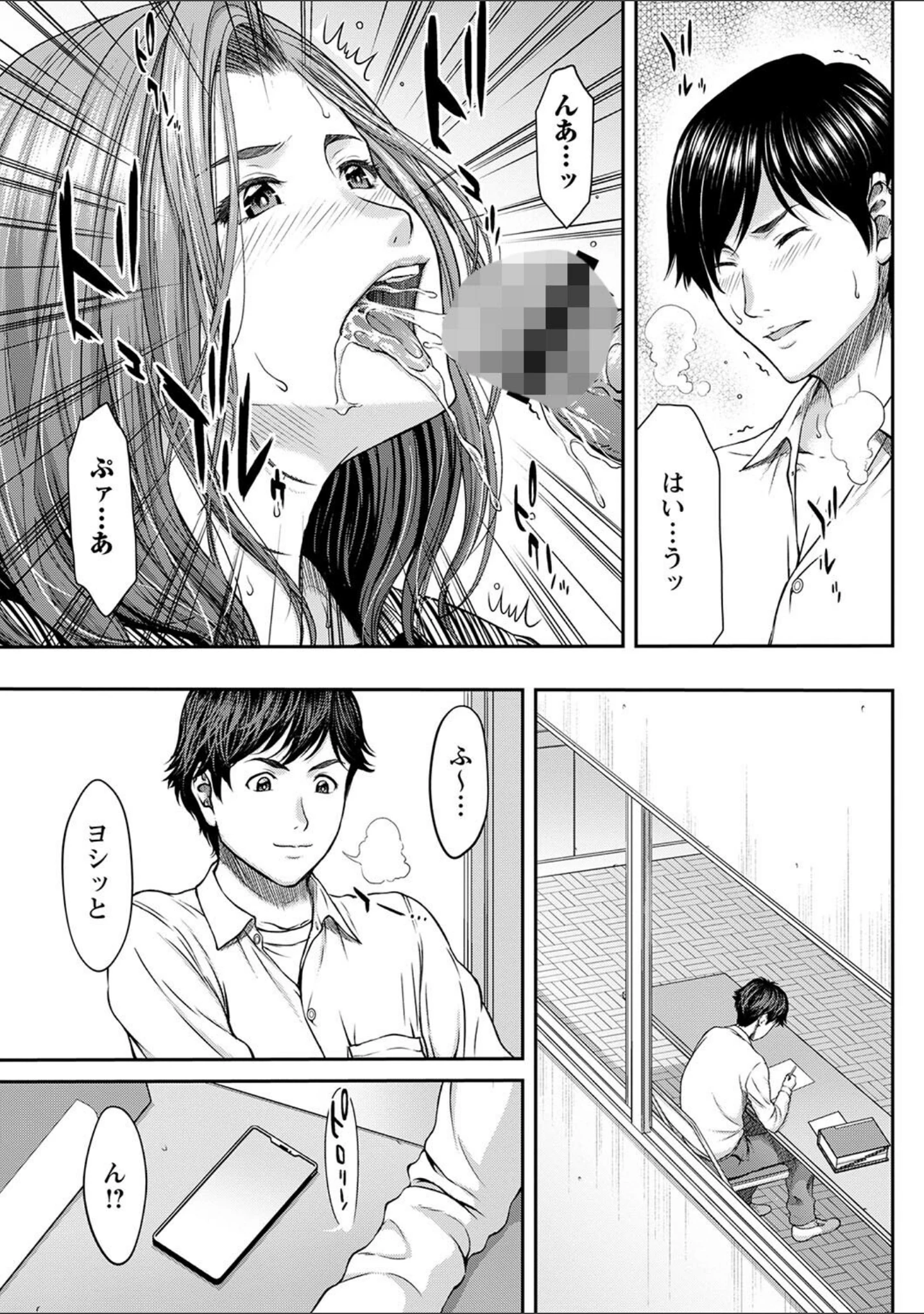 「オーガズム×オーガズム 【FANZA限定】【デジタル特装版】」（ウエノ直哉） 試し読み 7ページ目