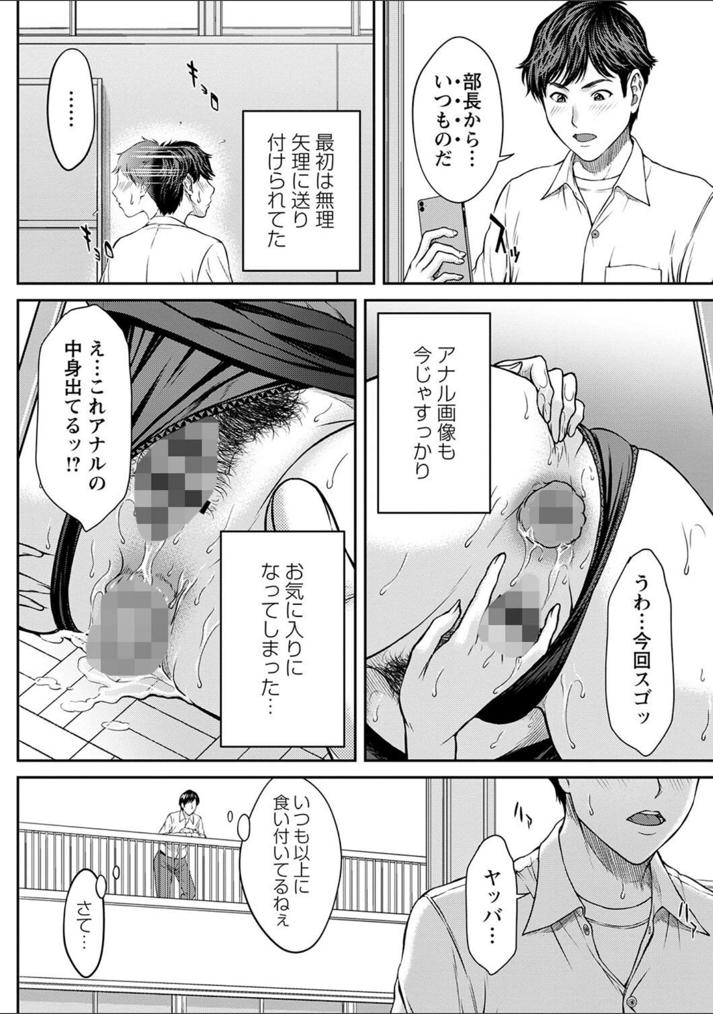「オーガズム×オーガズム 【FANZA限定】【デジタル特装版】」（ウエノ直哉） 試し読み 8ページ目