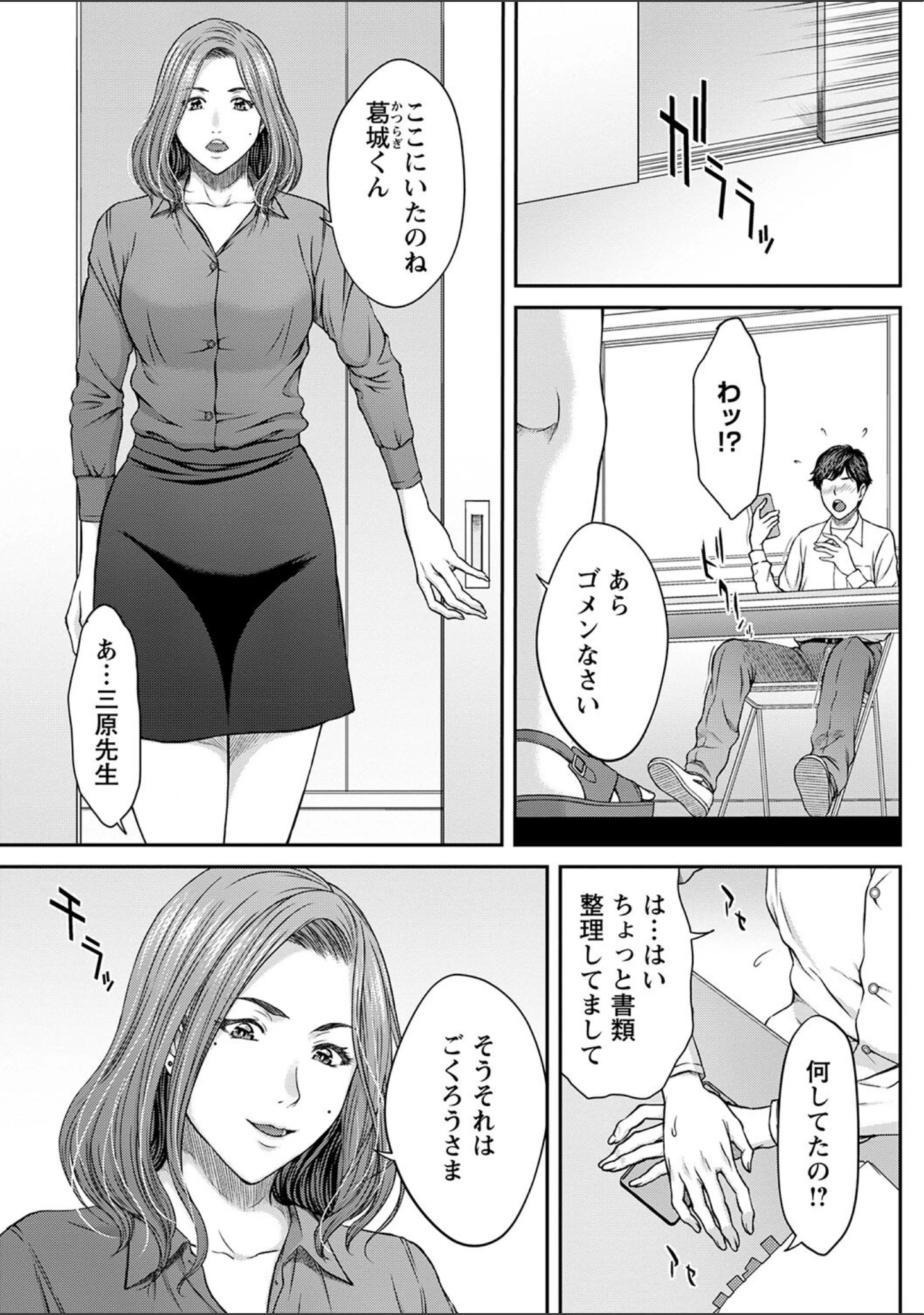 「オーガズム×オーガズム 【FANZA限定】【デジタル特装版】」（ウエノ直哉） 試し読み 9ページ目