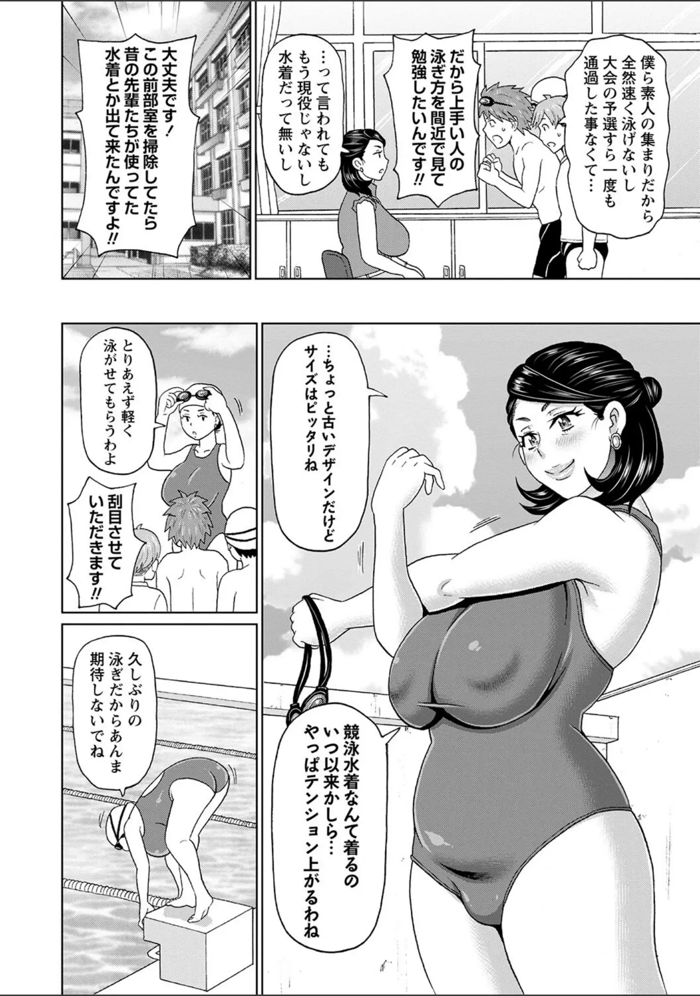「コミックマショウ 2022年9月号」（うるし原智志） 試し読み 11ページ目