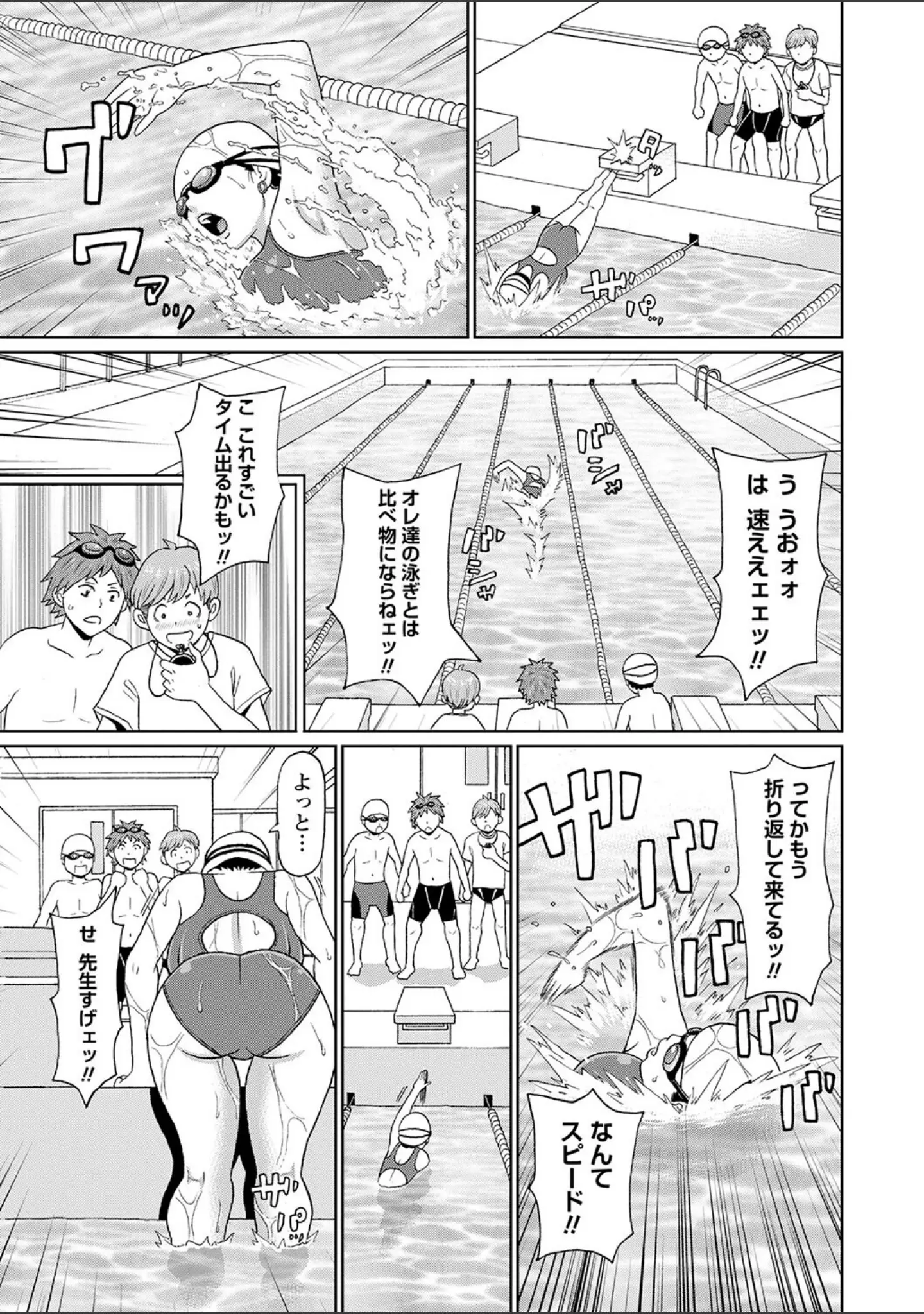 「コミックマショウ 2022年9月号」（うるし原智志） 試し読み 12ページ目