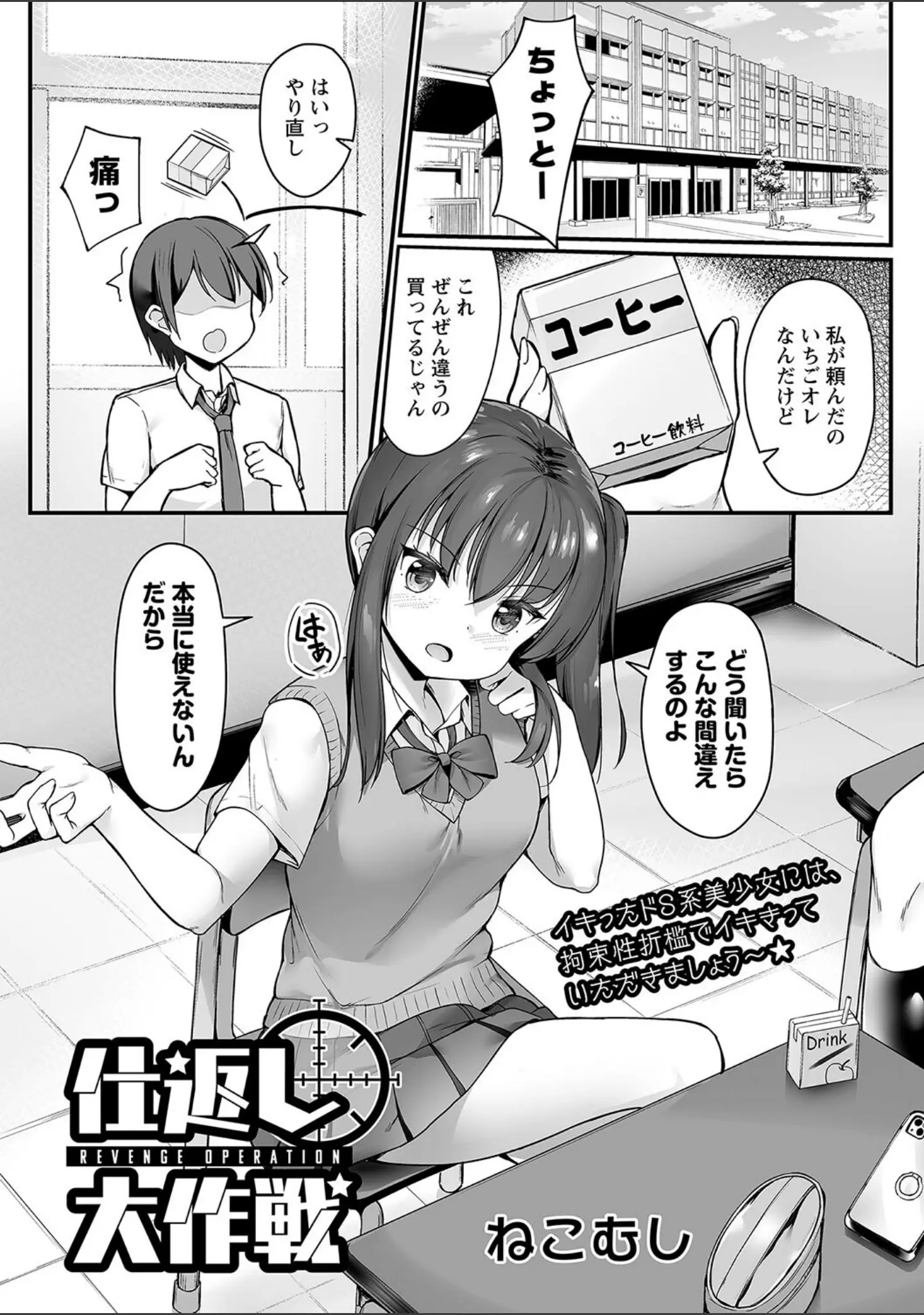 「コミックマショウ 2022年9月号」（うるし原智志） 試し読み 14ページ目
