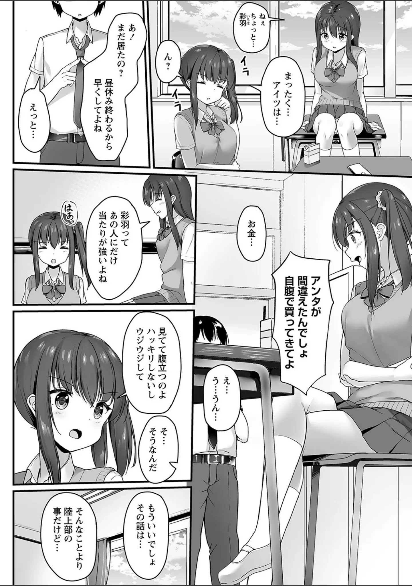 「コミックマショウ 2022年9月号」（うるし原智志） 試し読み 15ページ目