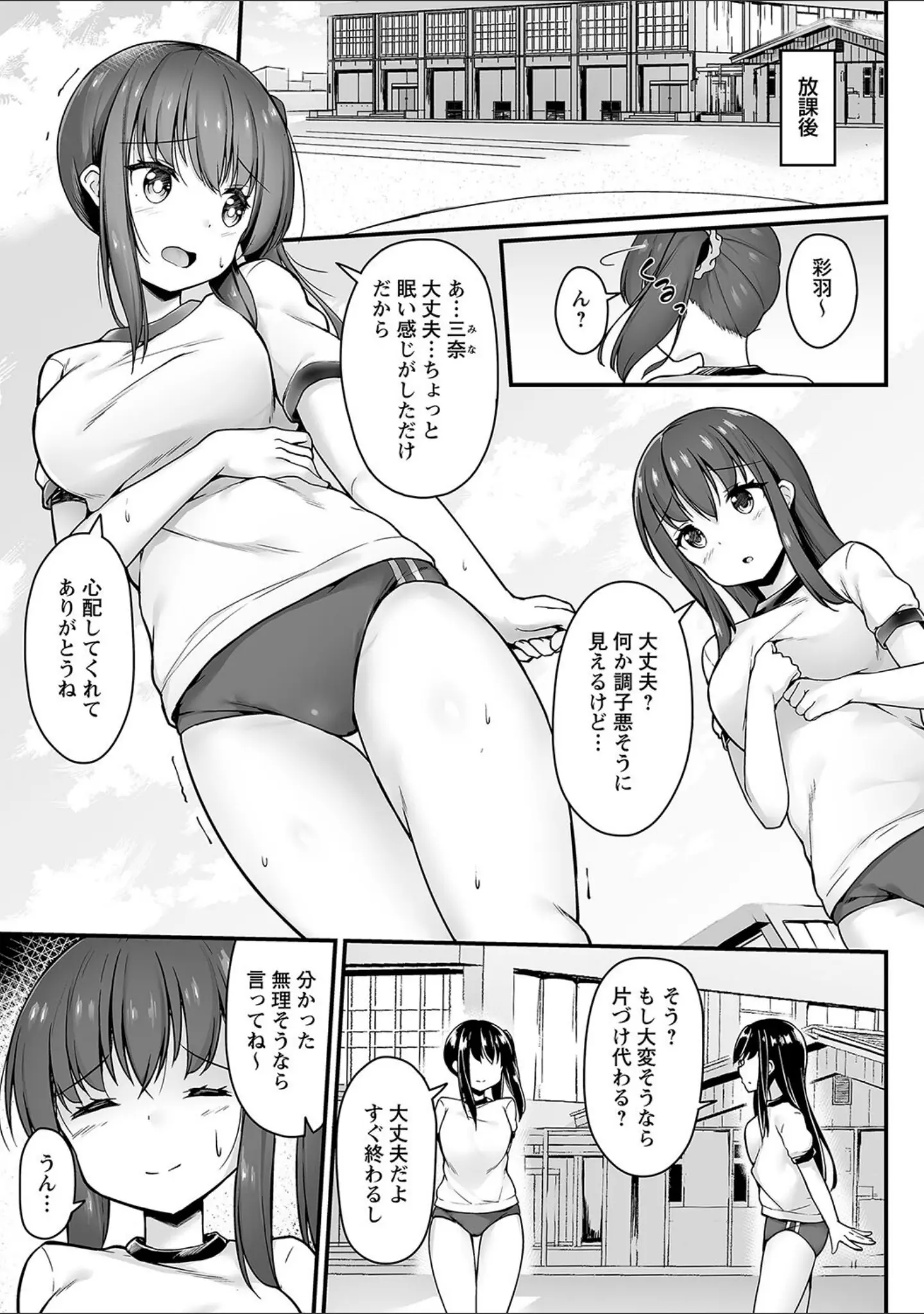 「コミックマショウ 2022年9月号」（うるし原智志） 試し読み 16ページ目