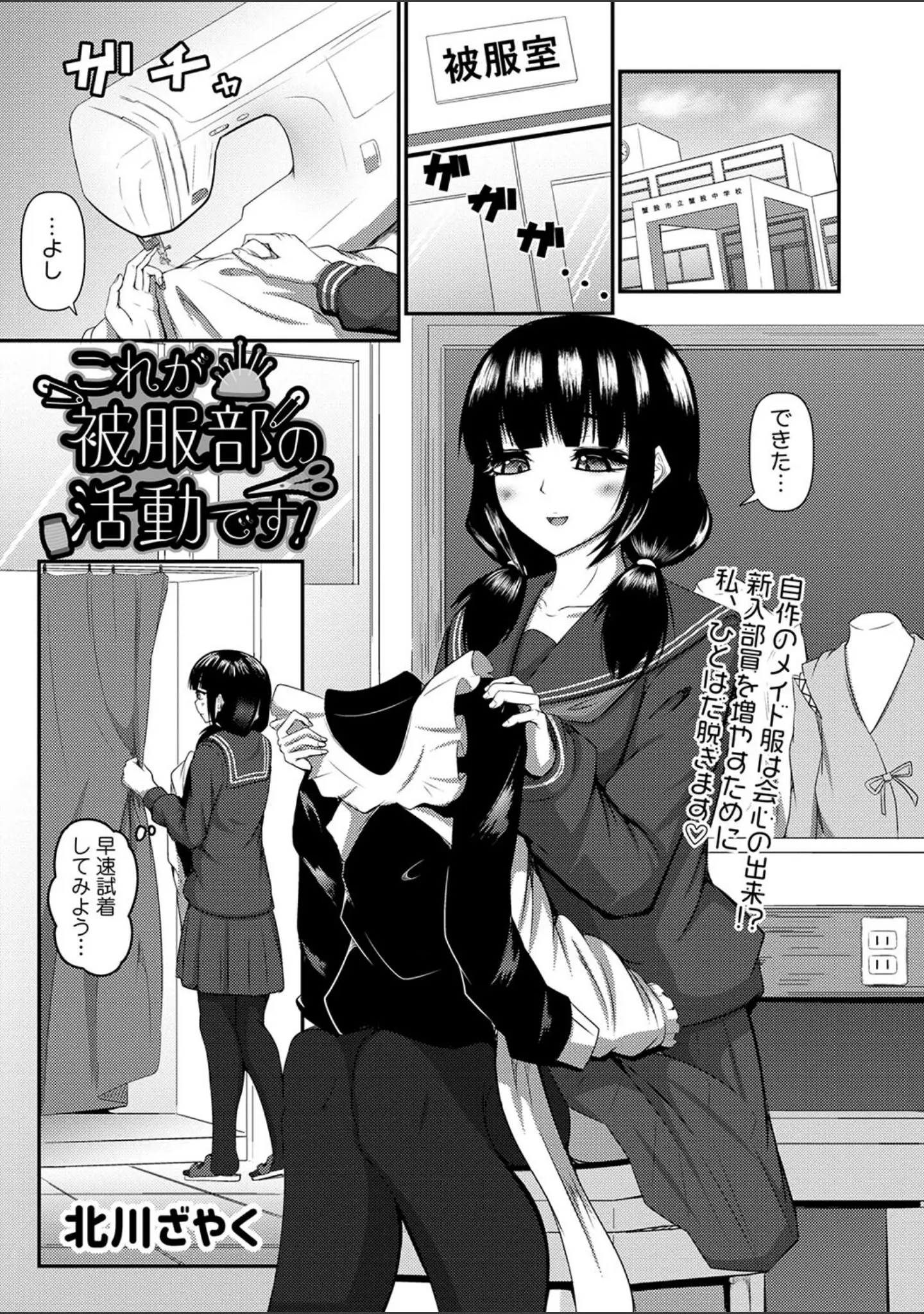 「コミックマショウ 2022年9月号」（うるし原智志） 試し読み 26ページ目