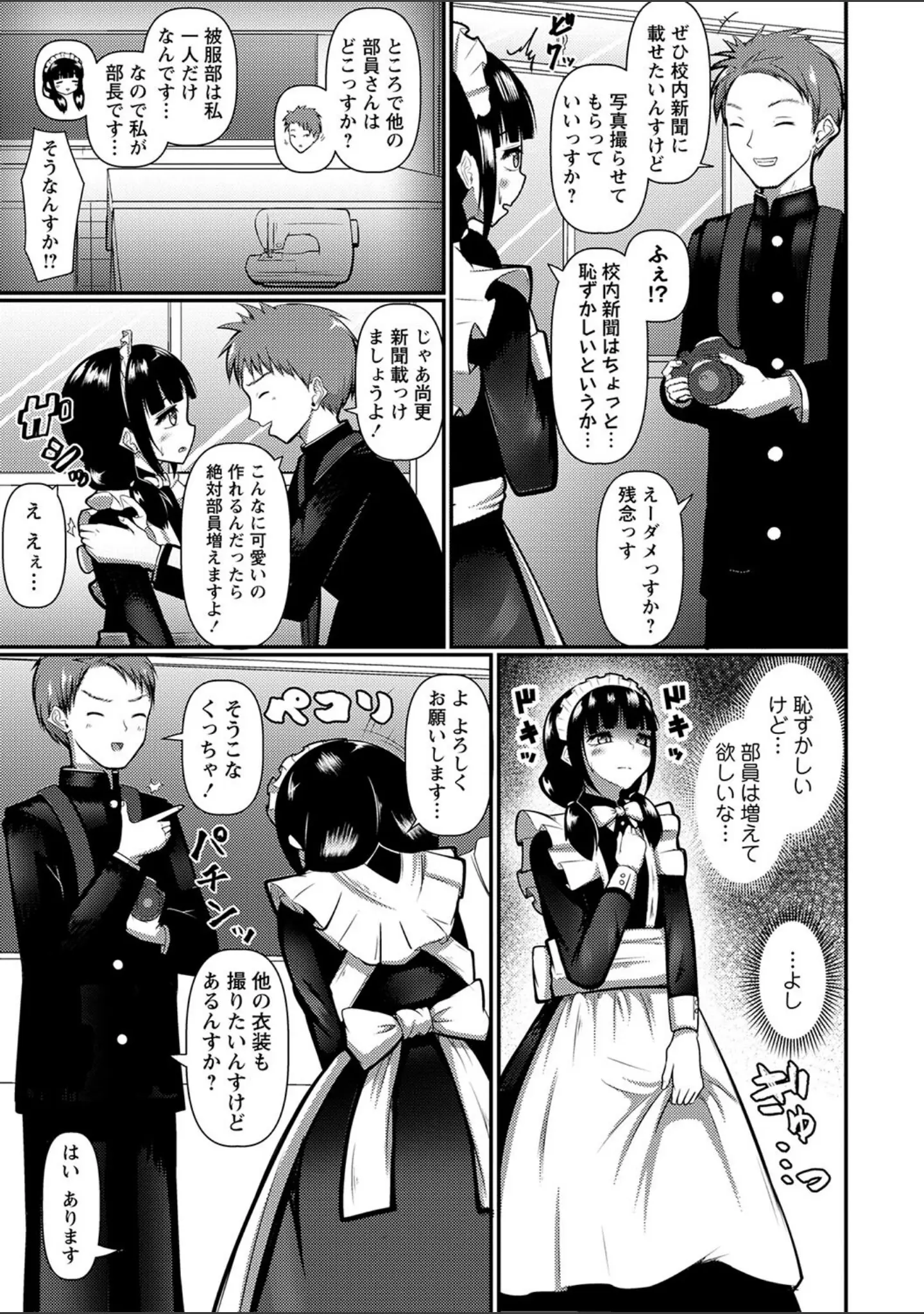 「コミックマショウ 2022年9月号」（うるし原智志） 試し読み 28ページ目