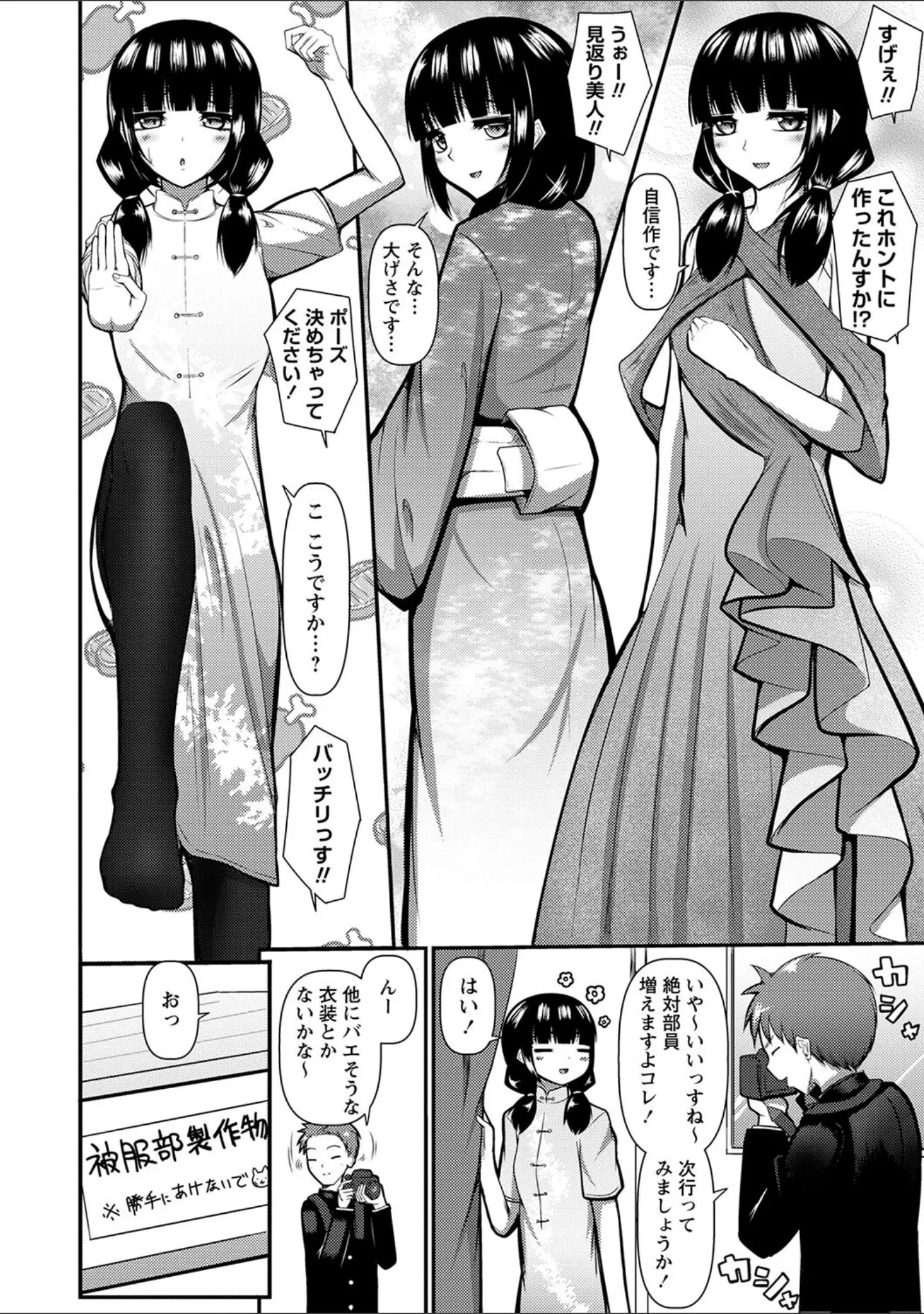 「コミックマショウ 2022年9月号」（うるし原智志） 試し読み 29ページ目