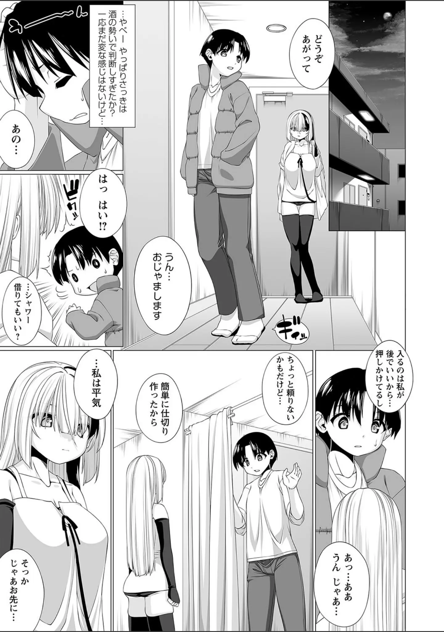 「コミックマショウ 2022年9月号」（うるし原智志） 試し読み 32ページ目