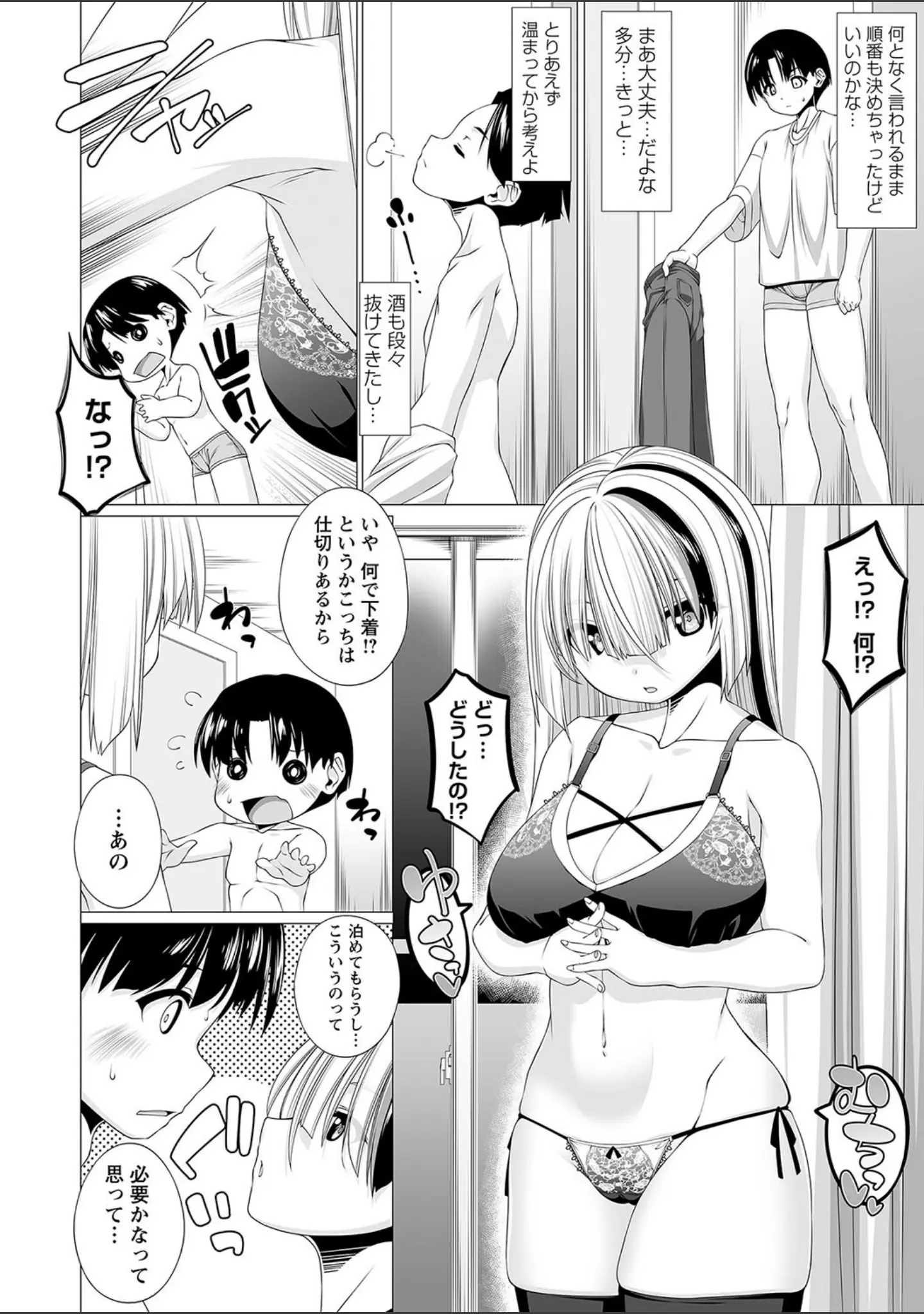 「コミックマショウ 2022年9月号」（うるし原智志） 試し読み 33ページ目