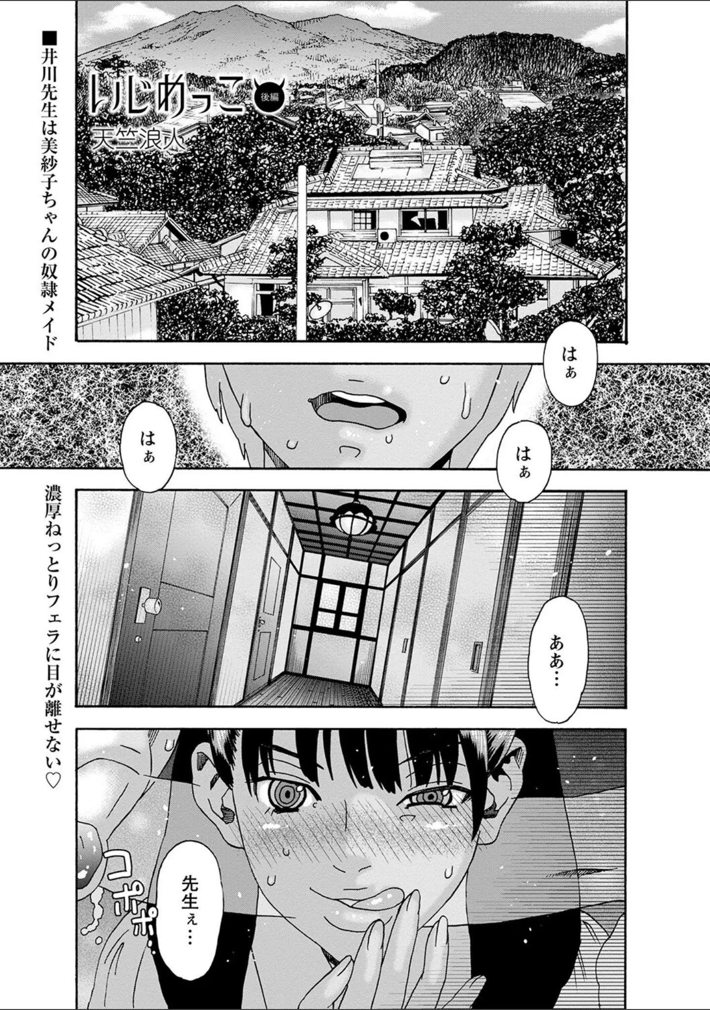 「コミックマショウ 2022年9月号」（うるし原智志） 試し読み 38ページ目