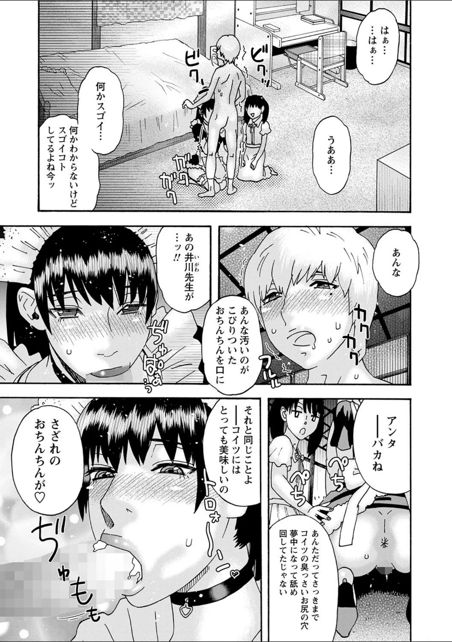 「コミックマショウ 2022年9月号」（うるし原智志） 試し読み 40ページ目
