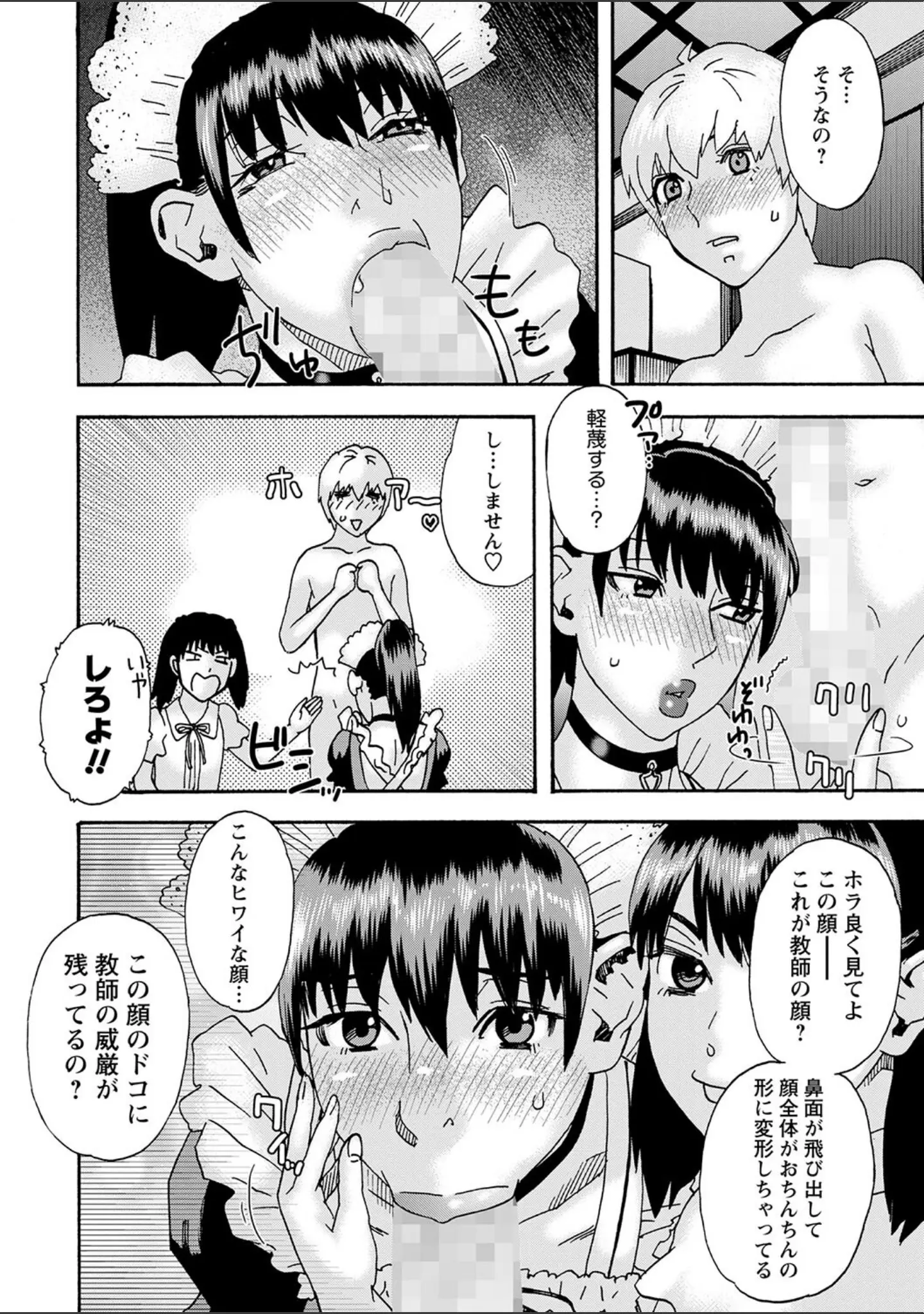「コミックマショウ 2022年9月号」（うるし原智志） 試し読み 41ページ目