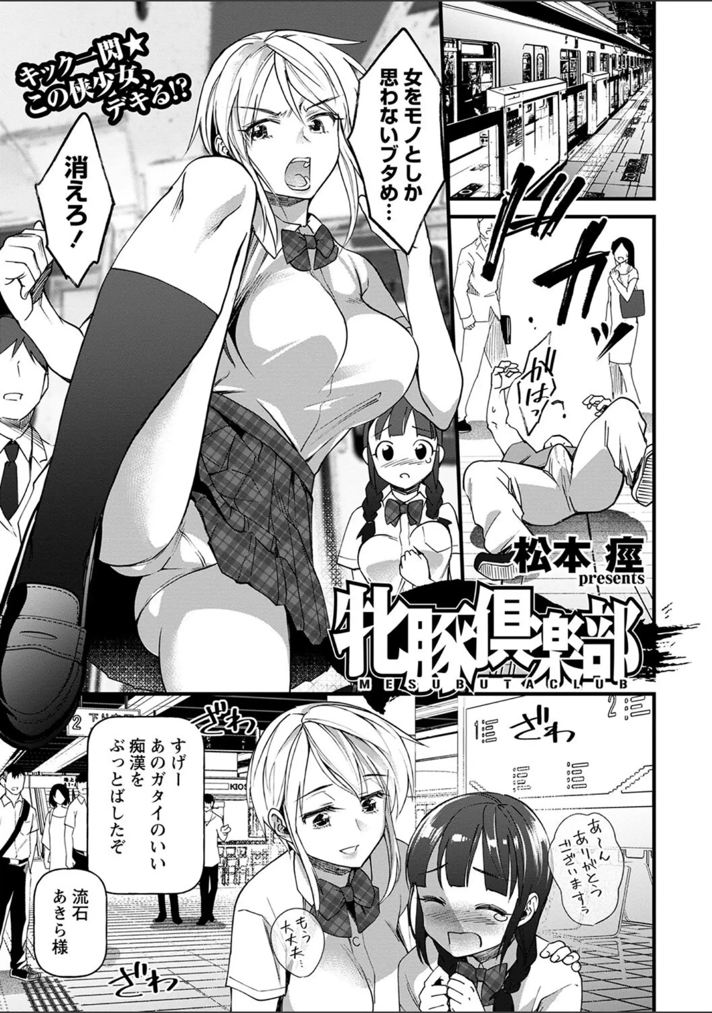 「コミックマショウ 2022年9月号」（うるし原智志） 試し読み 6ページ目