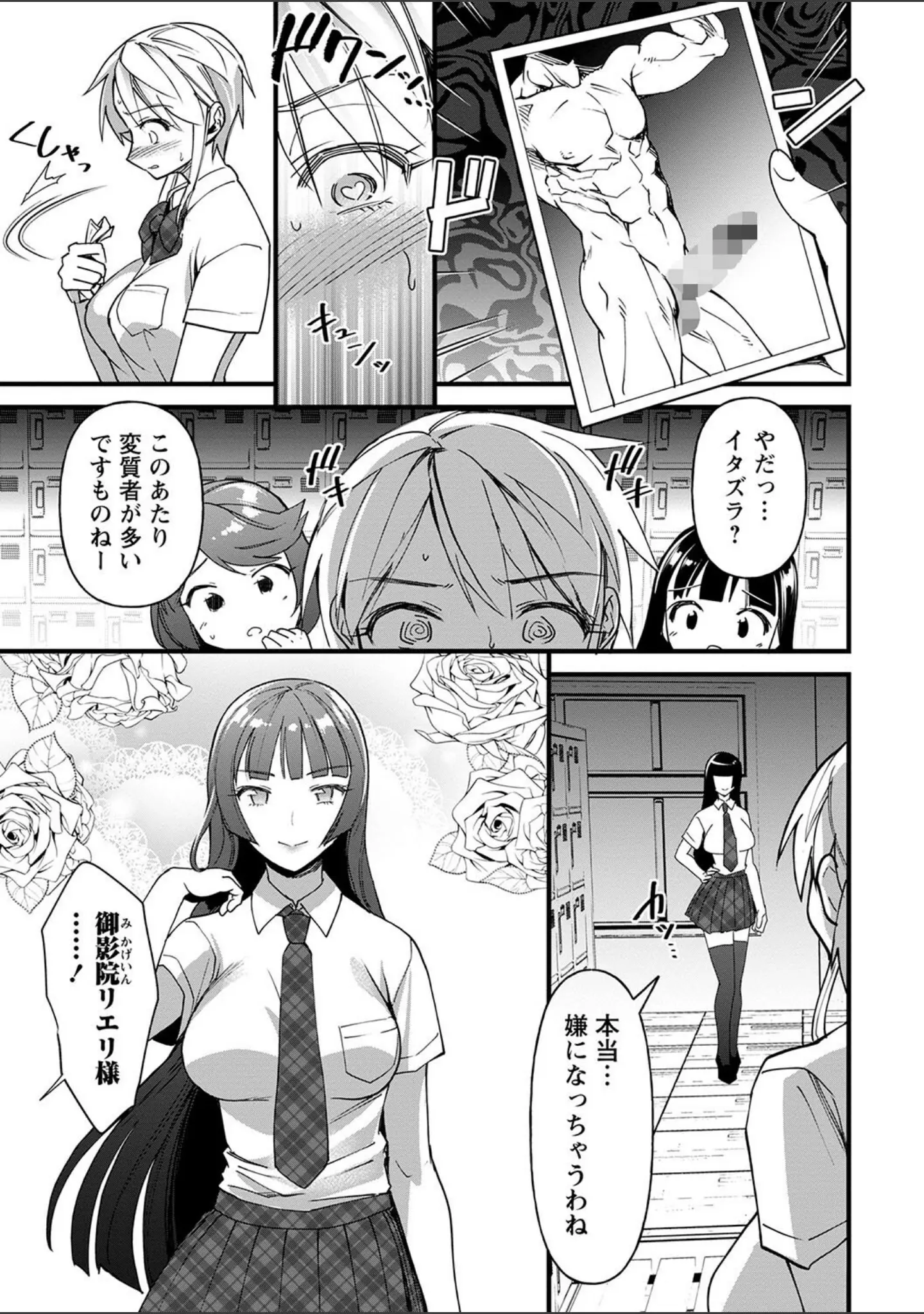 「コミックマショウ 2022年9月号」（うるし原智志） 試し読み 8ページ目