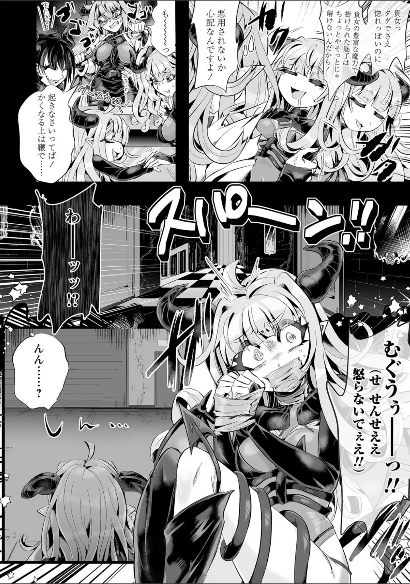「COMICネクロシス vol.12」（broiler） 試し読み 12ページ目