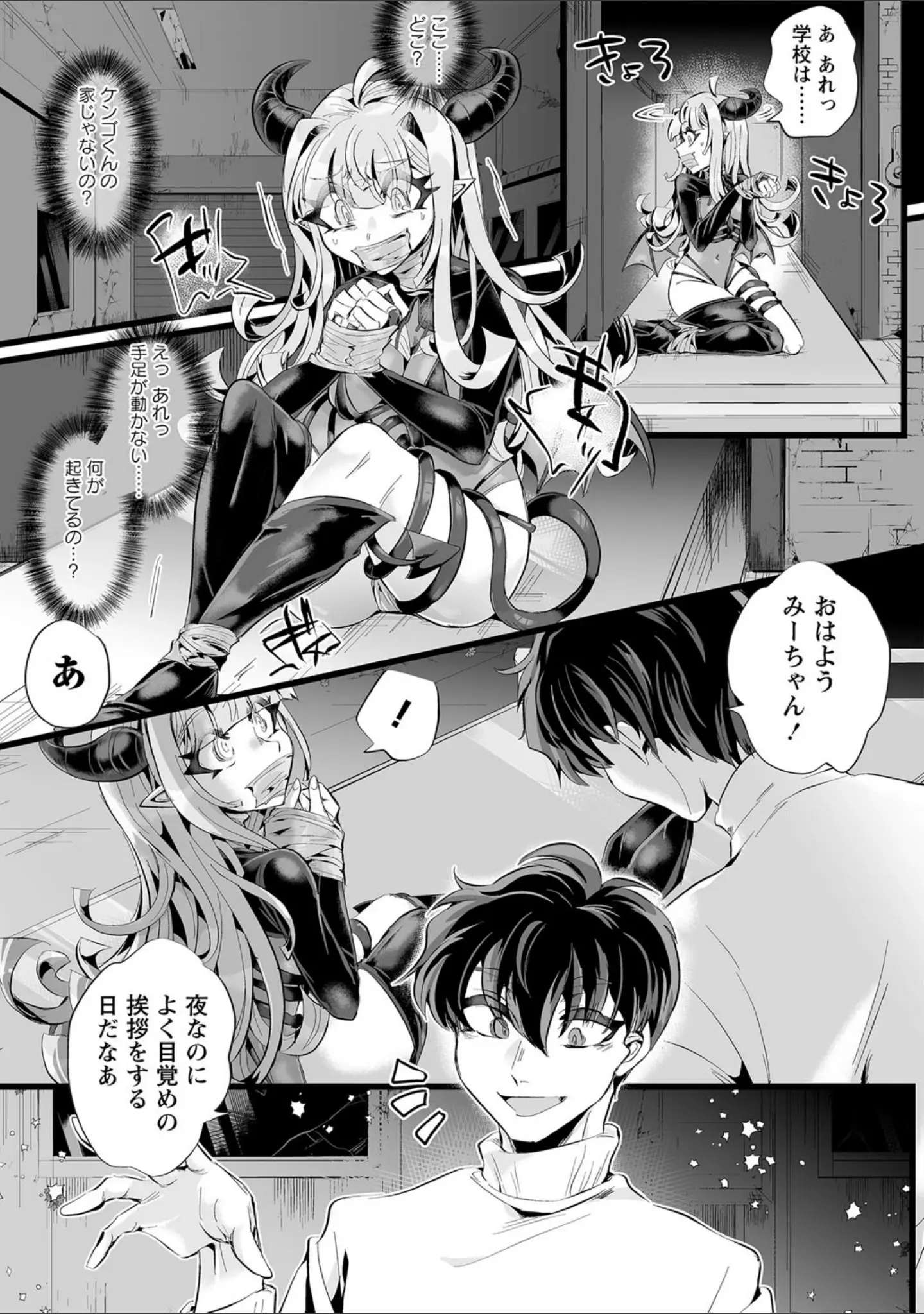 「COMICネクロシス vol.12」（broiler） 試し読み 13ページ目