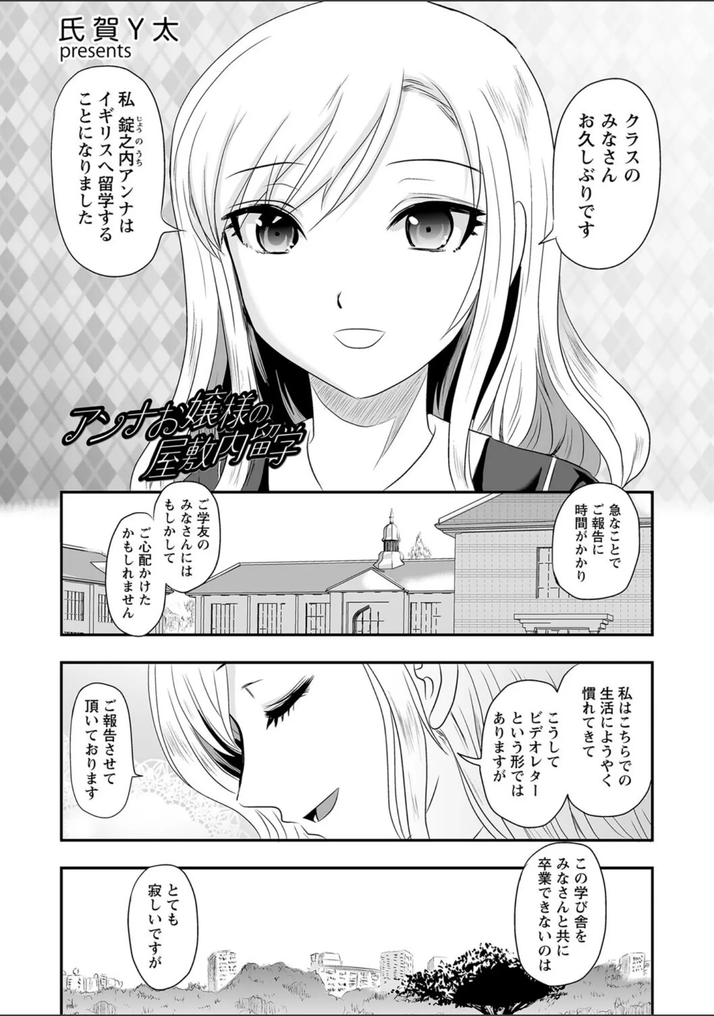 「COMICネクロシス vol.12」（broiler） 試し読み 17ページ目