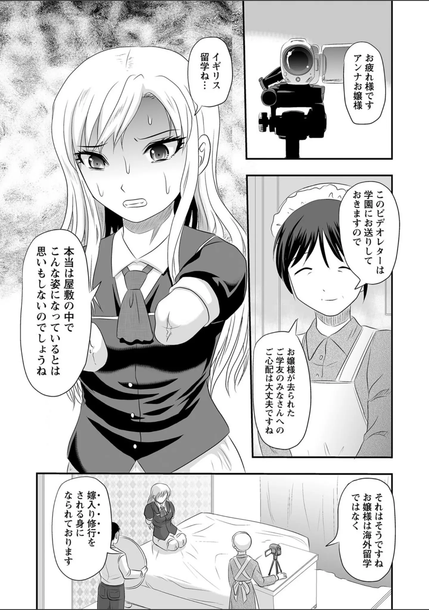 「COMICネクロシス vol.12」（broiler） 試し読み 19ページ目