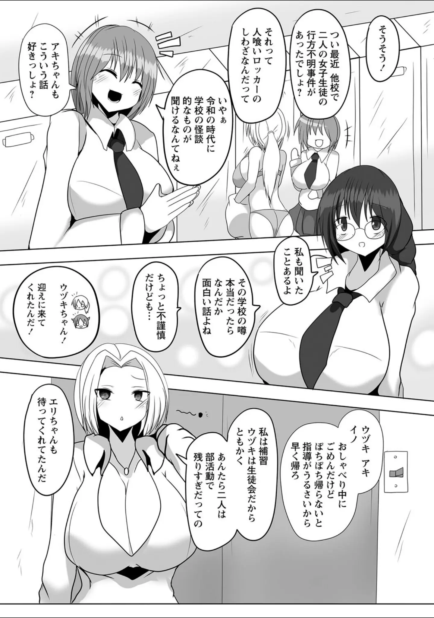 「COMICネクロシス vol.12」（broiler） 試し読み 25ページ目
