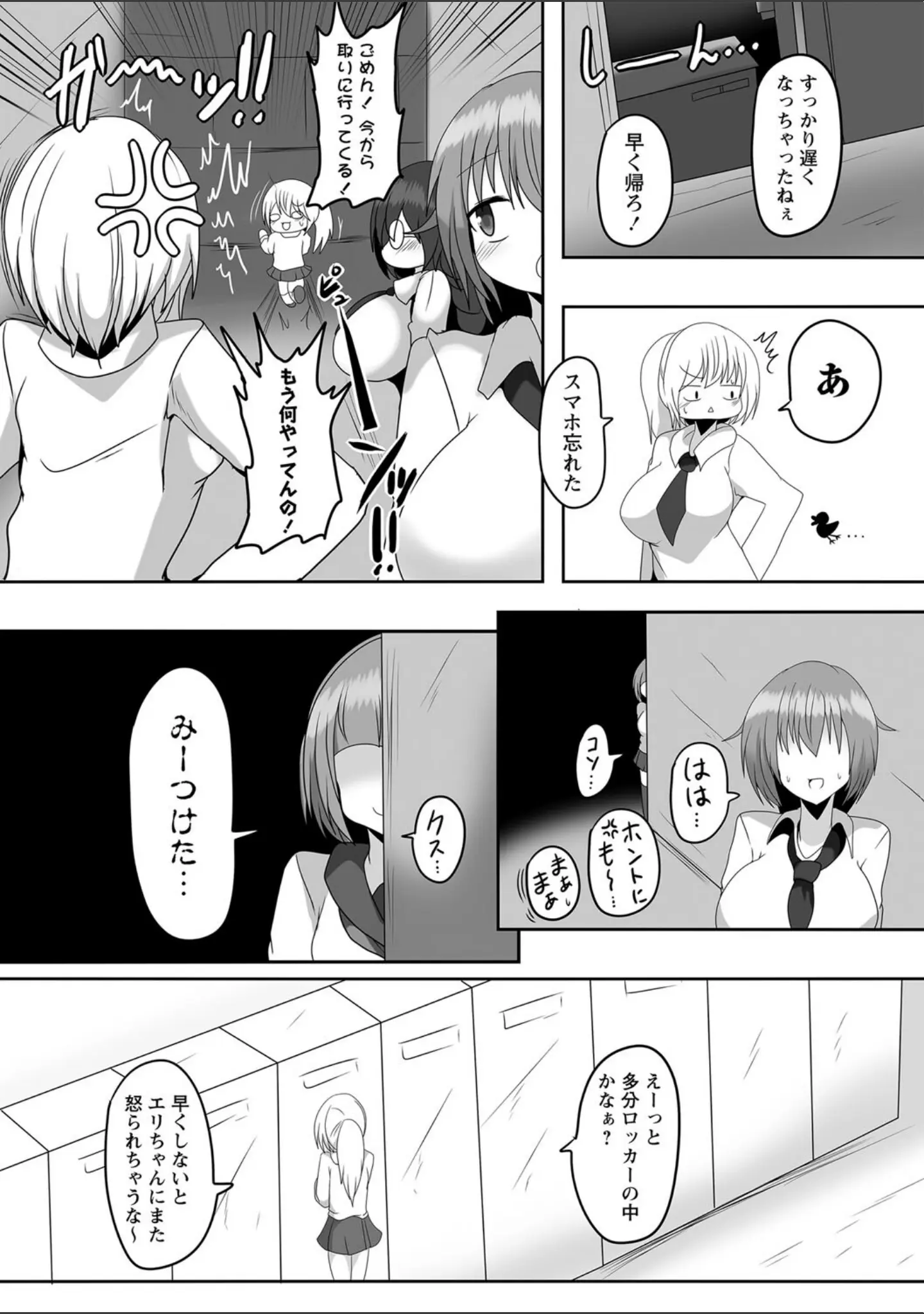 「COMICネクロシス vol.12」（broiler） 試し読み 26ページ目