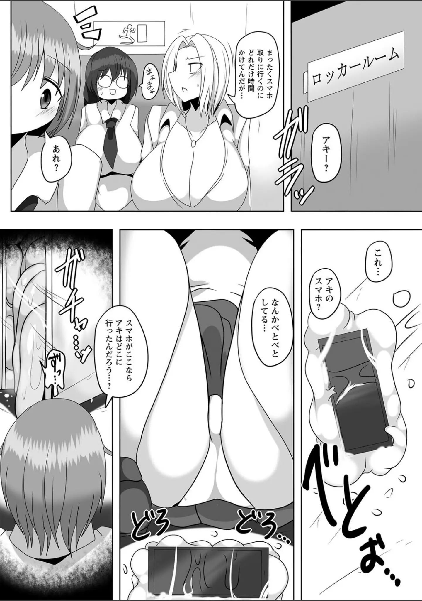 「COMICネクロシス vol.12」（broiler） 試し読み 28ページ目