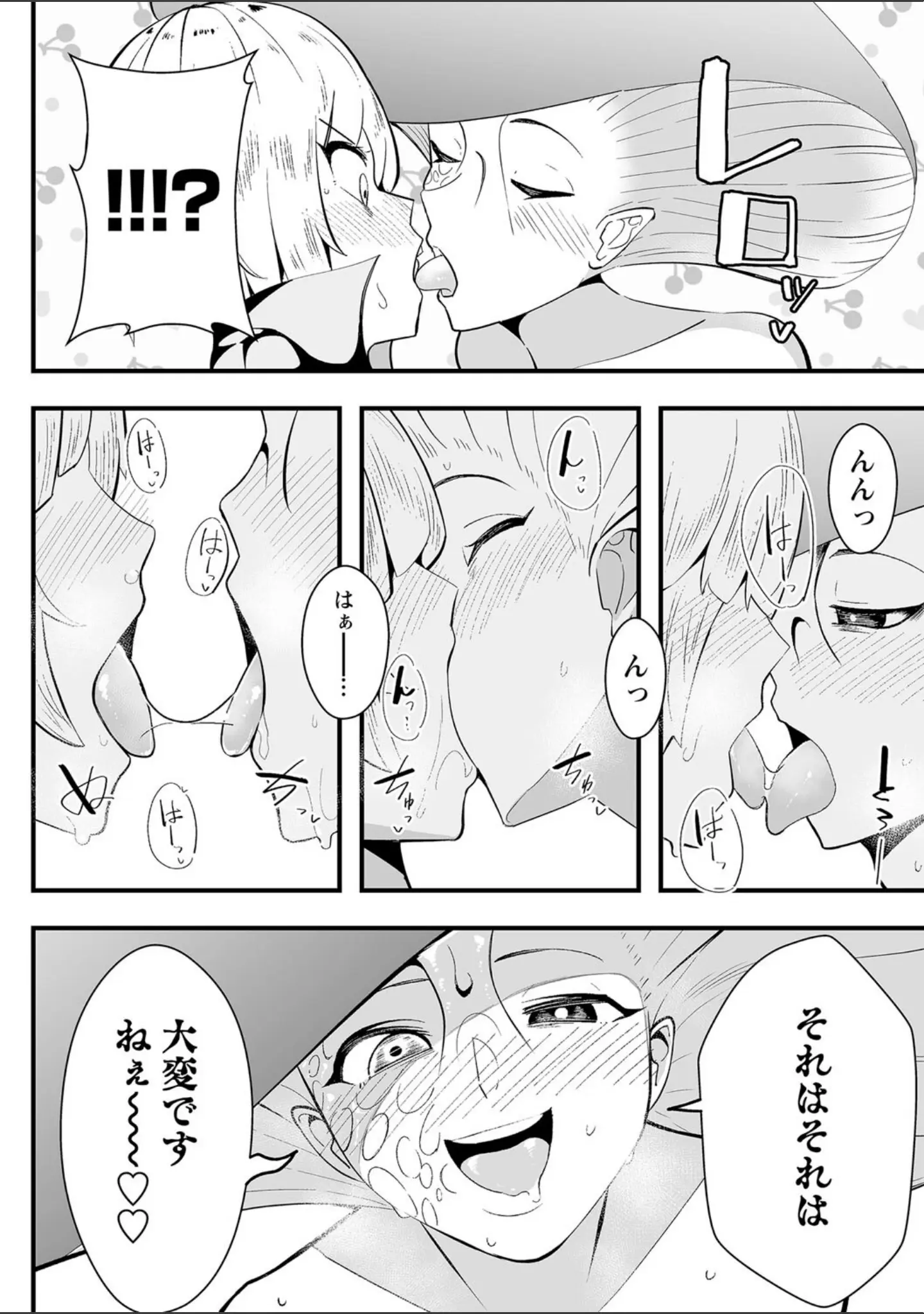 「COMICネクロシス vol.12」（broiler） 試し読み 34ページ目