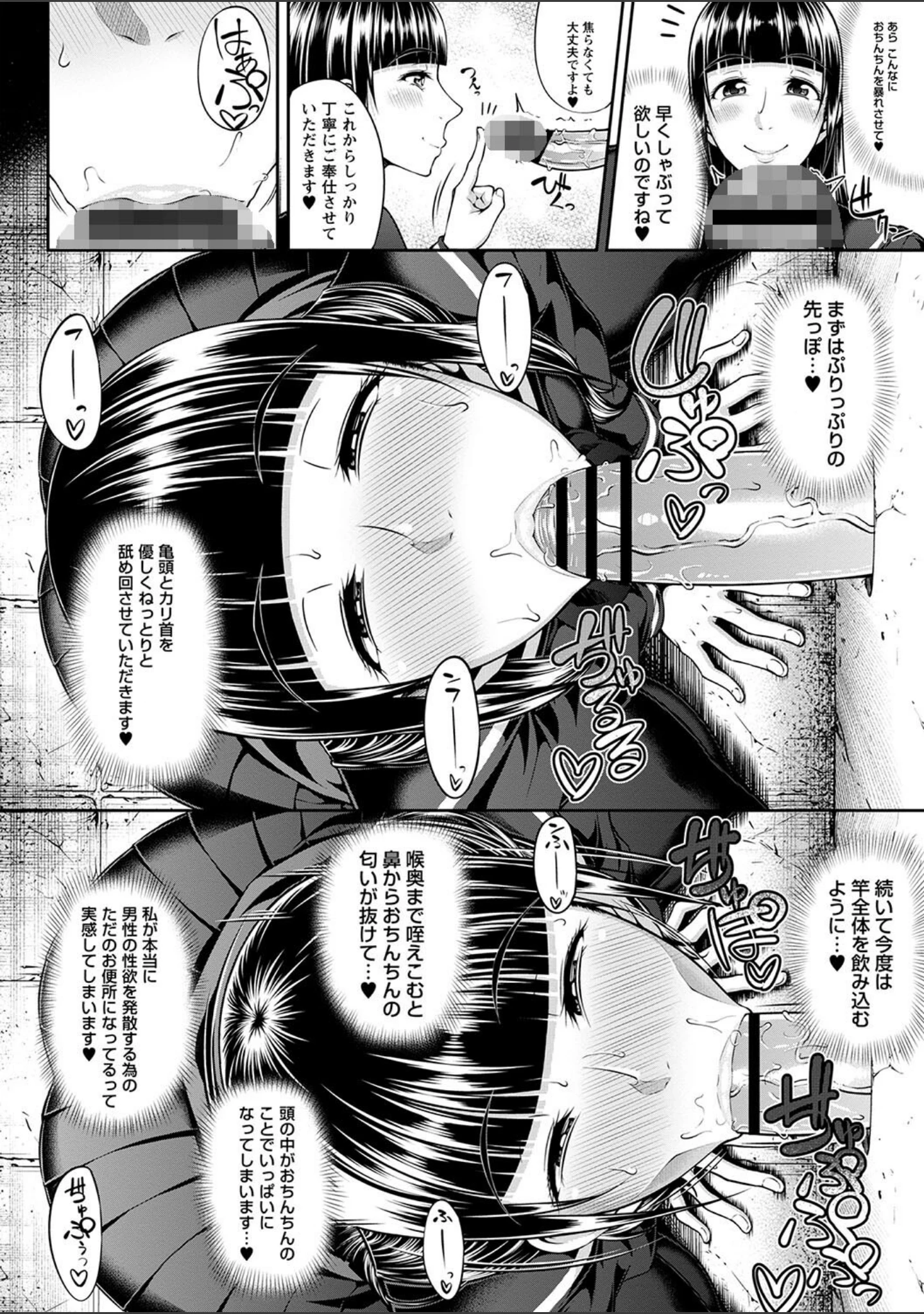 「ただただSEXが好き◇」（新井大器） 試し読み 10ページ目