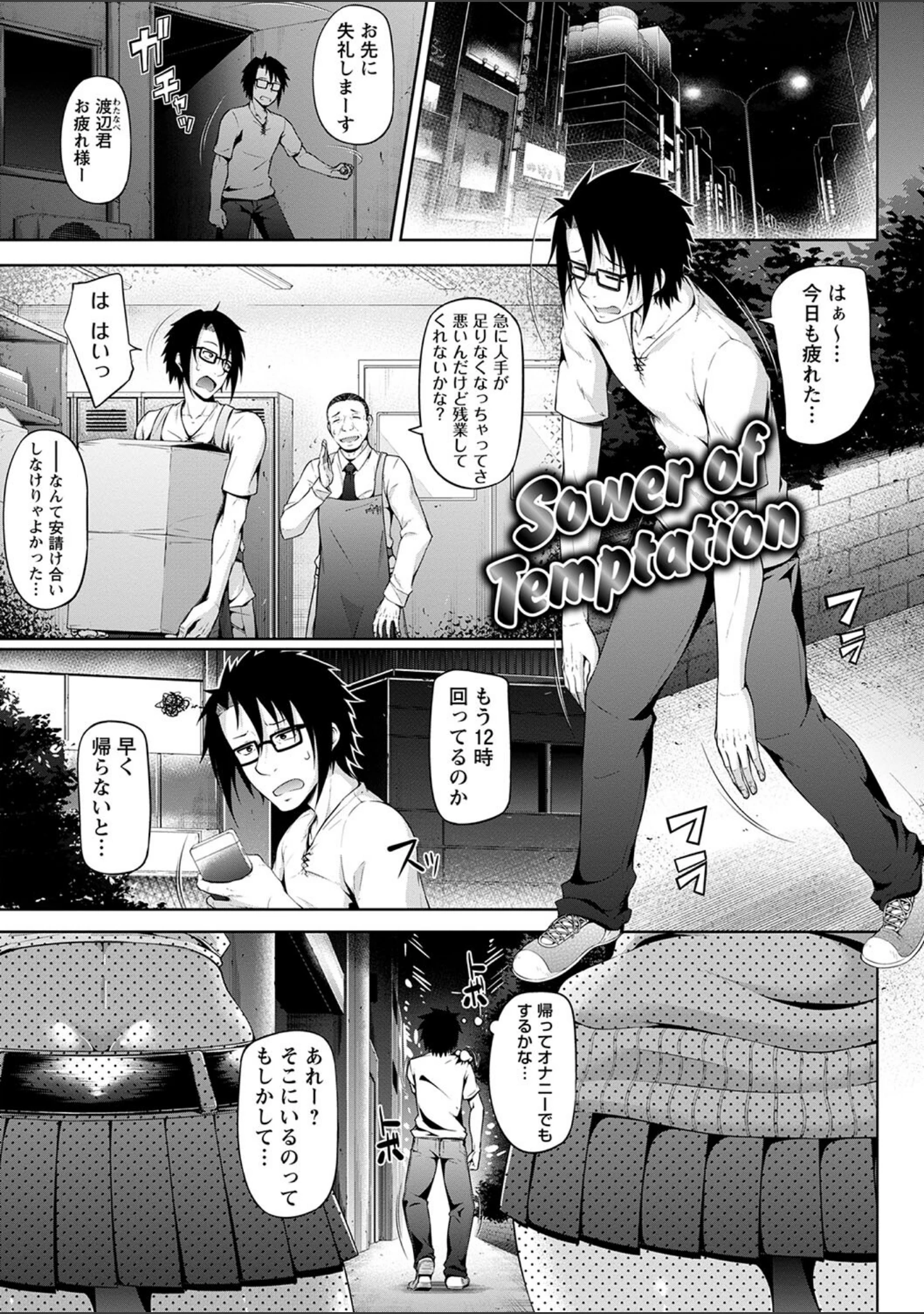 「ただただSEXが好き◇」（新井大器） 試し読み 11ページ目