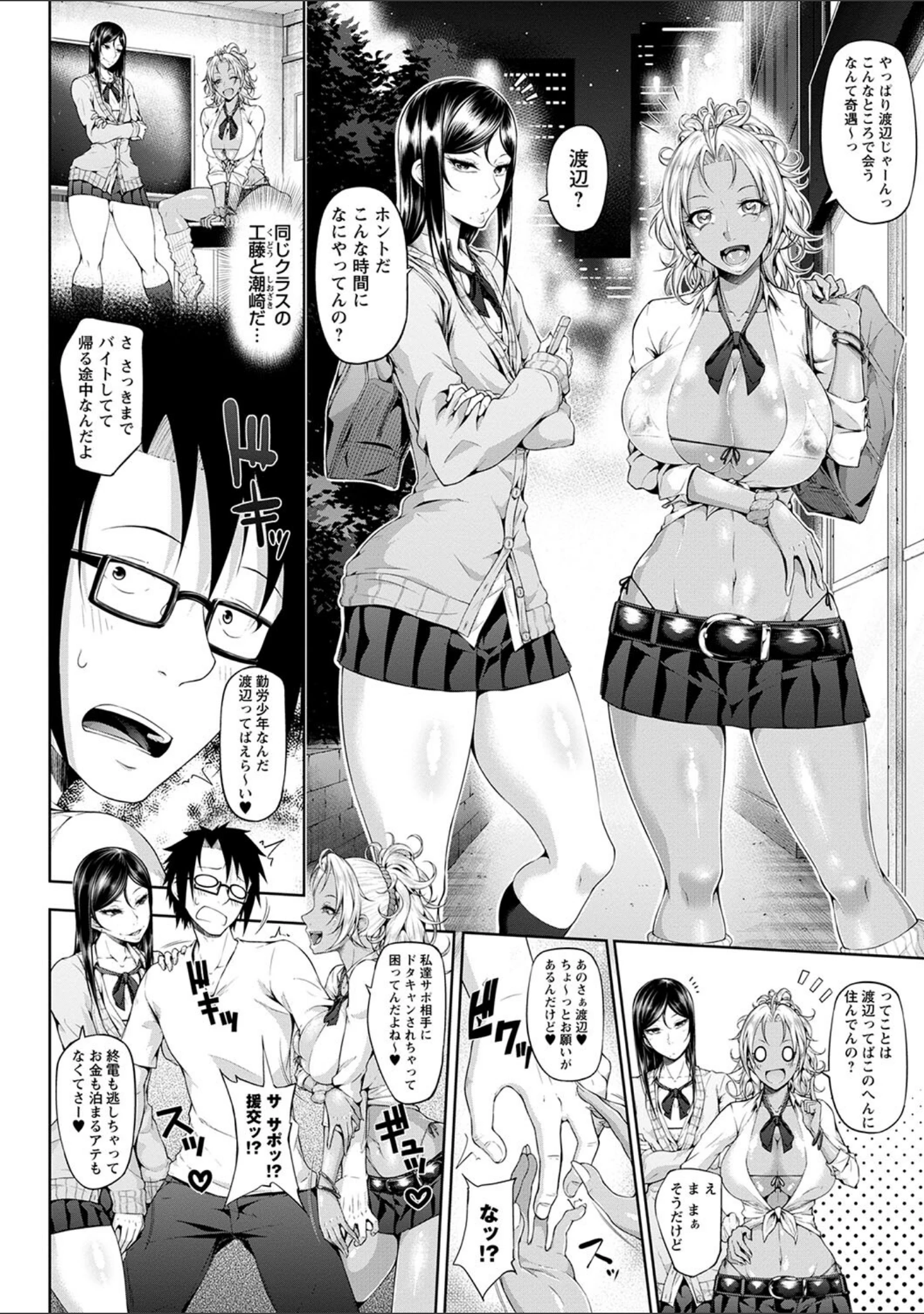 「ただただSEXが好き◇」（新井大器） 試し読み 12ページ目