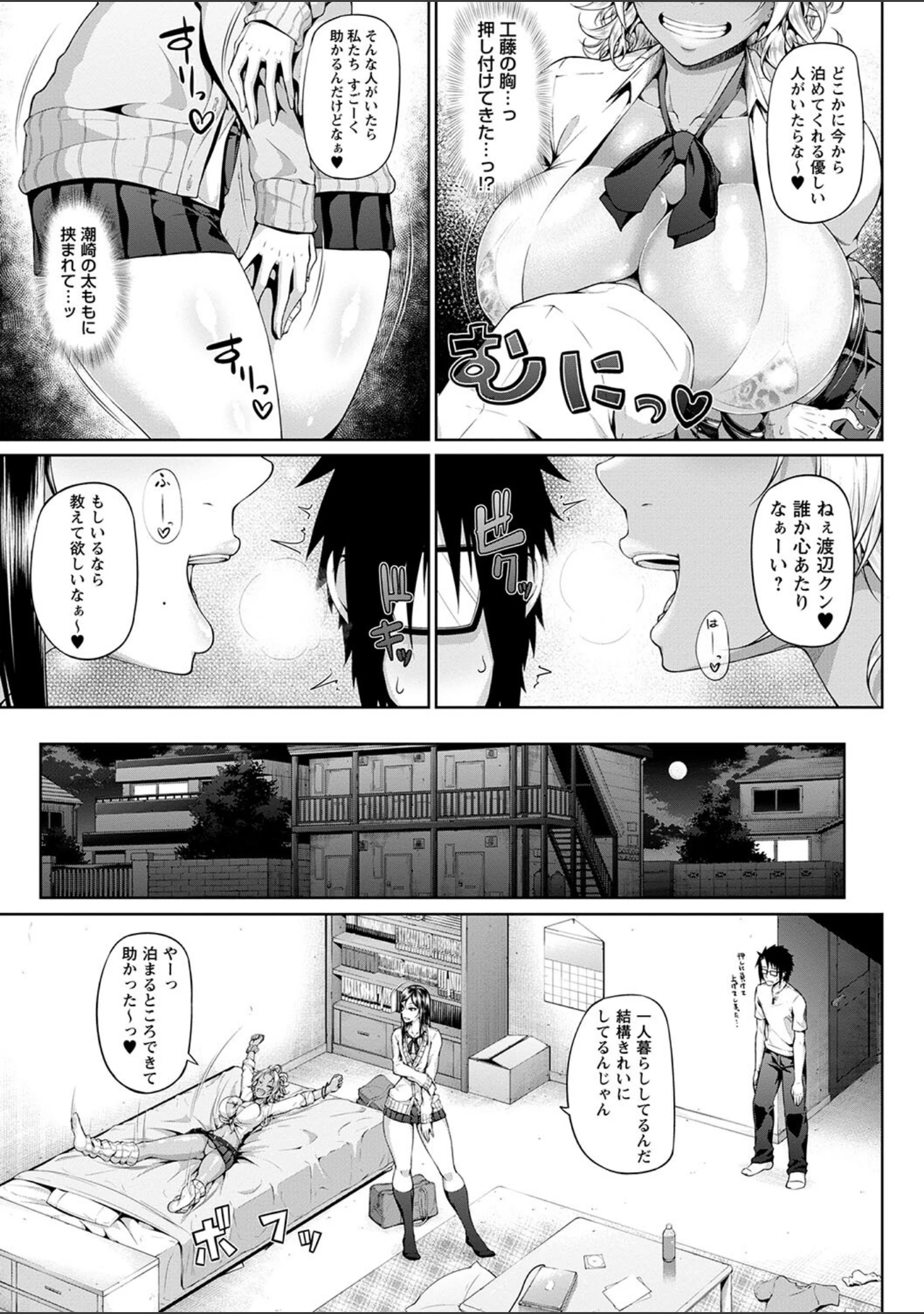 「ただただSEXが好き◇」（新井大器） 試し読み 13ページ目