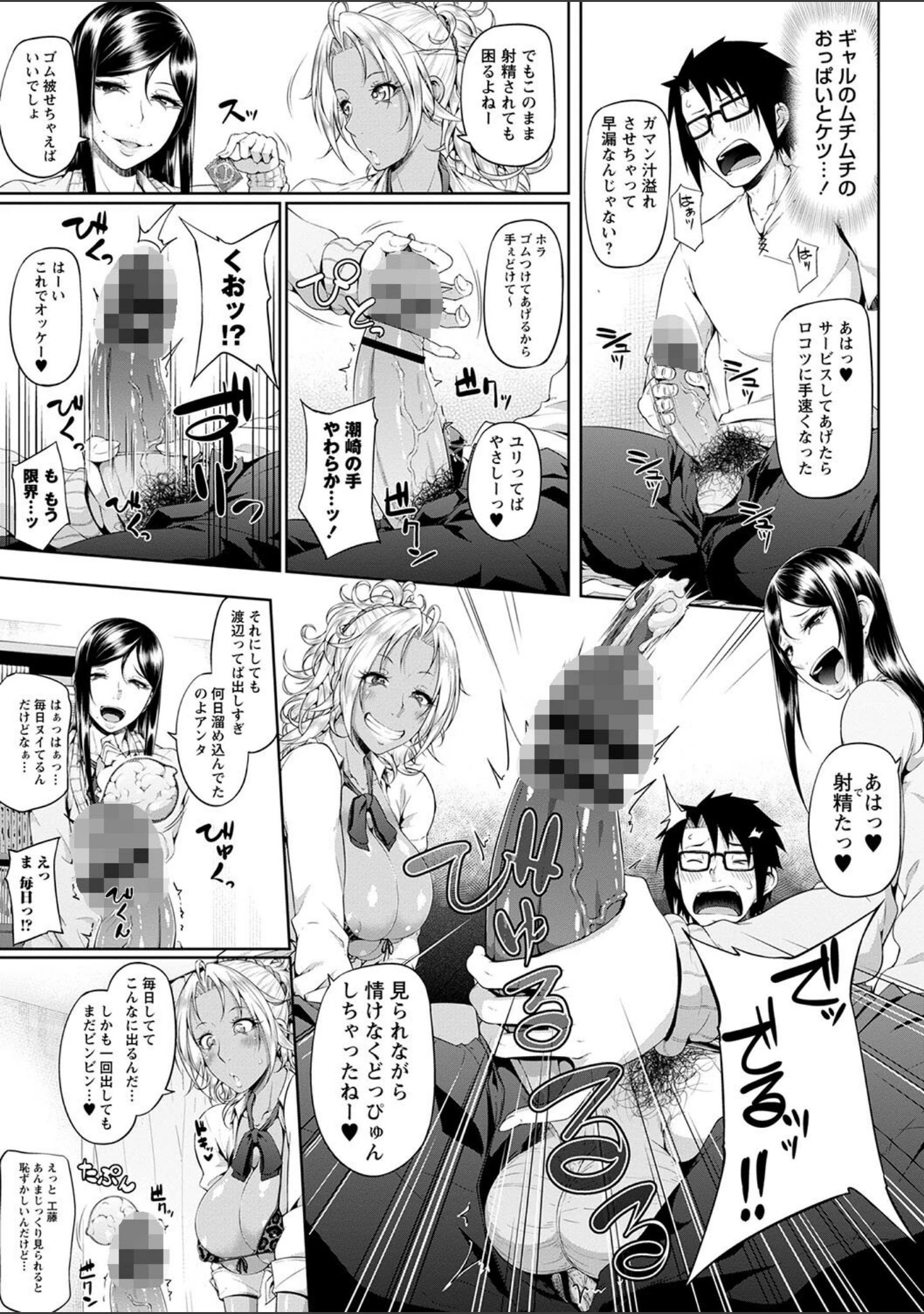 「ただただSEXが好き◇」（新井大器） 試し読み 17ページ目
