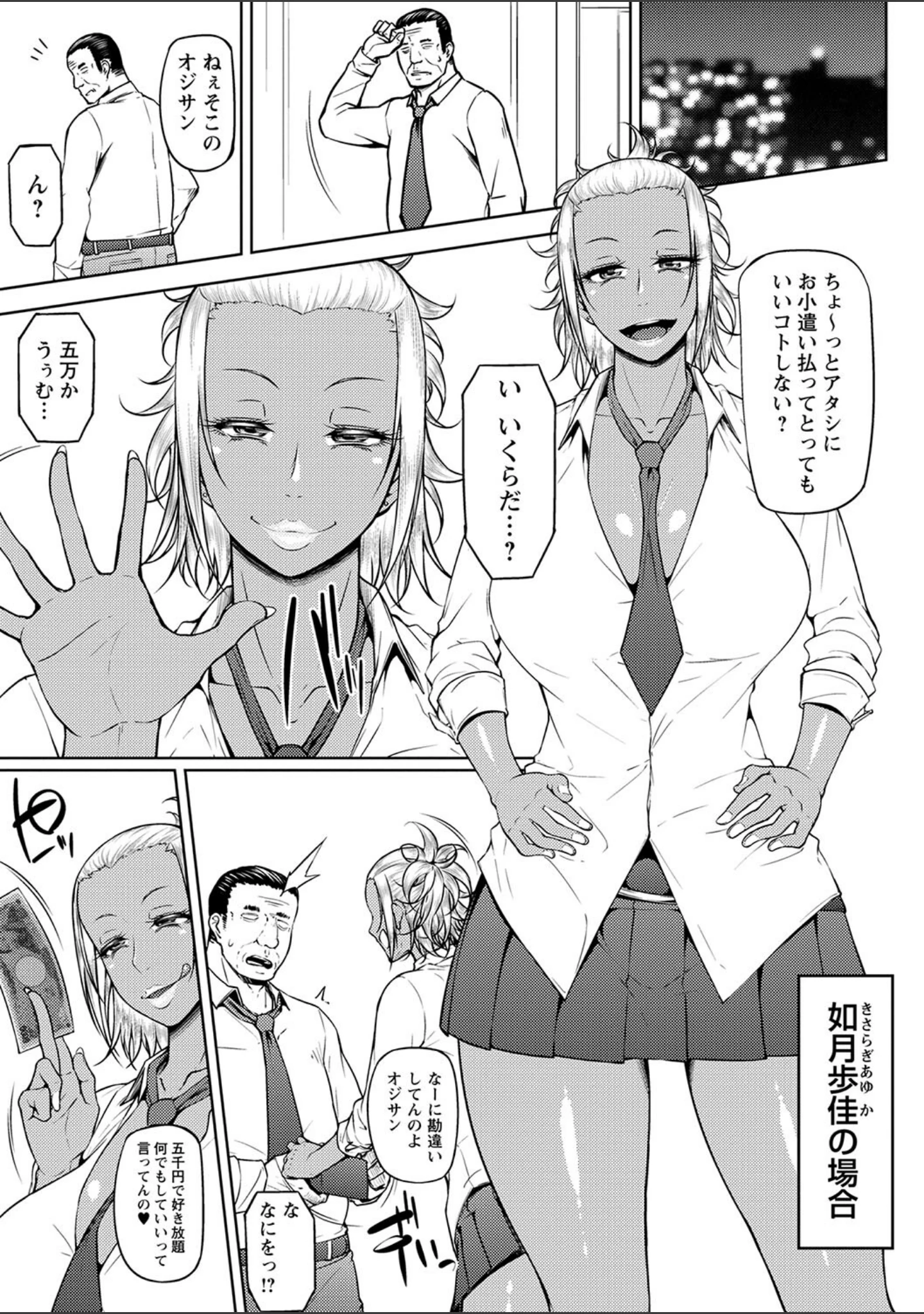 「ただただSEXが好き◇」（新井大器） 試し読み 19ページ目