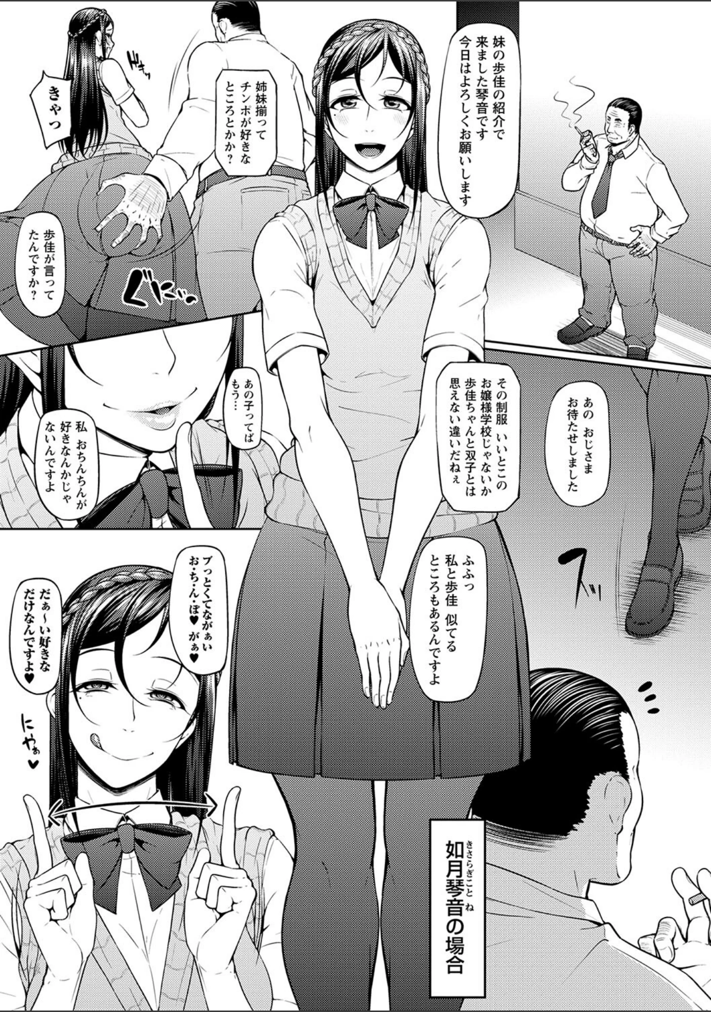 「ただただSEXが好き◇」（新井大器） 試し読み 21ページ目