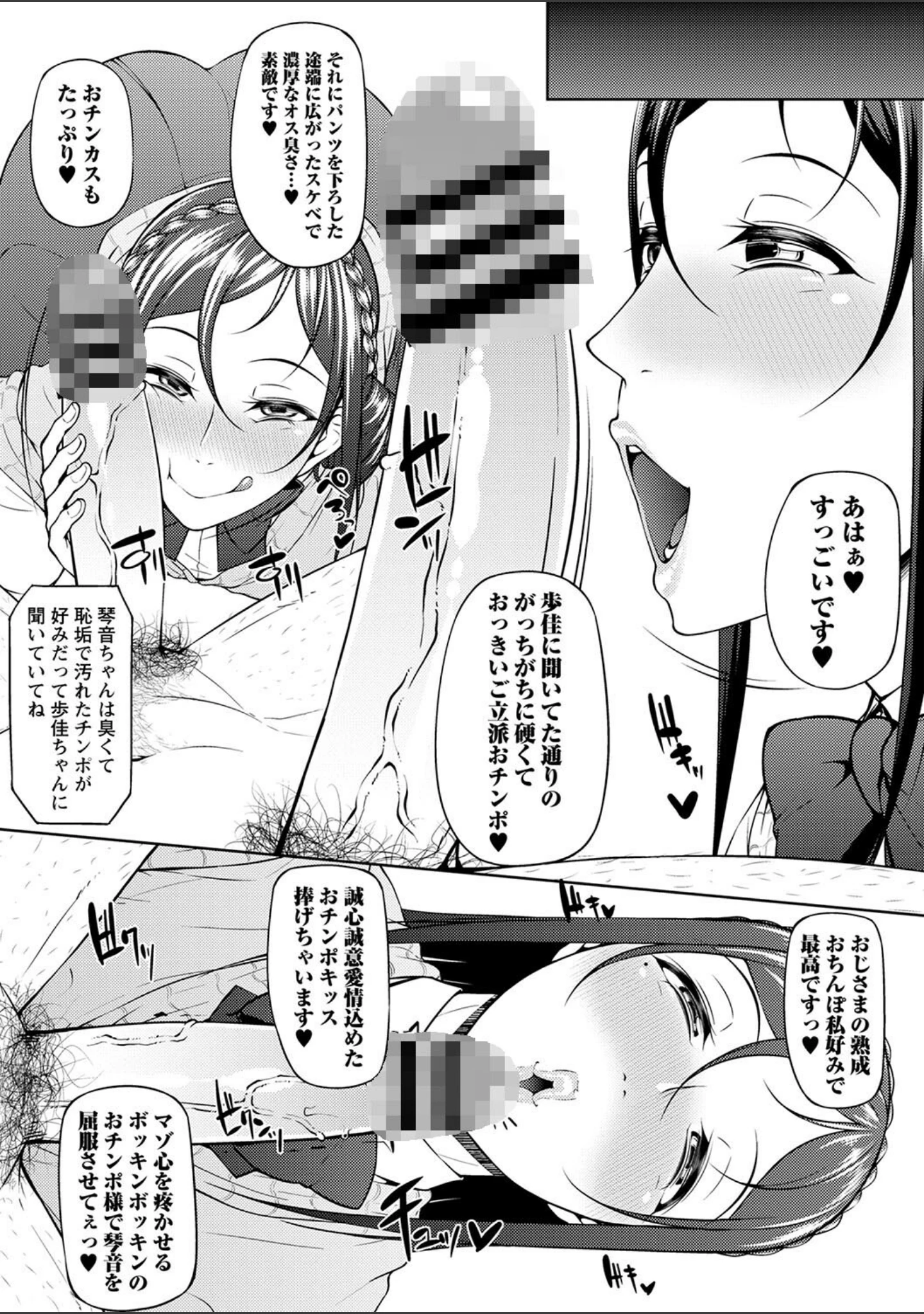 「ただただSEXが好き◇」（新井大器） 試し読み 22ページ目