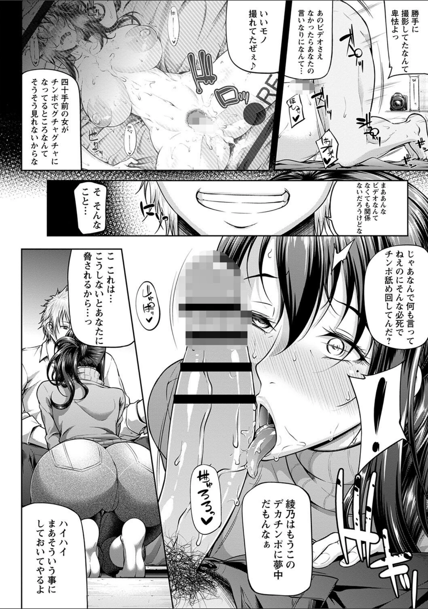 「ただただSEXが好き◇」（新井大器） 試し読み 34ページ目