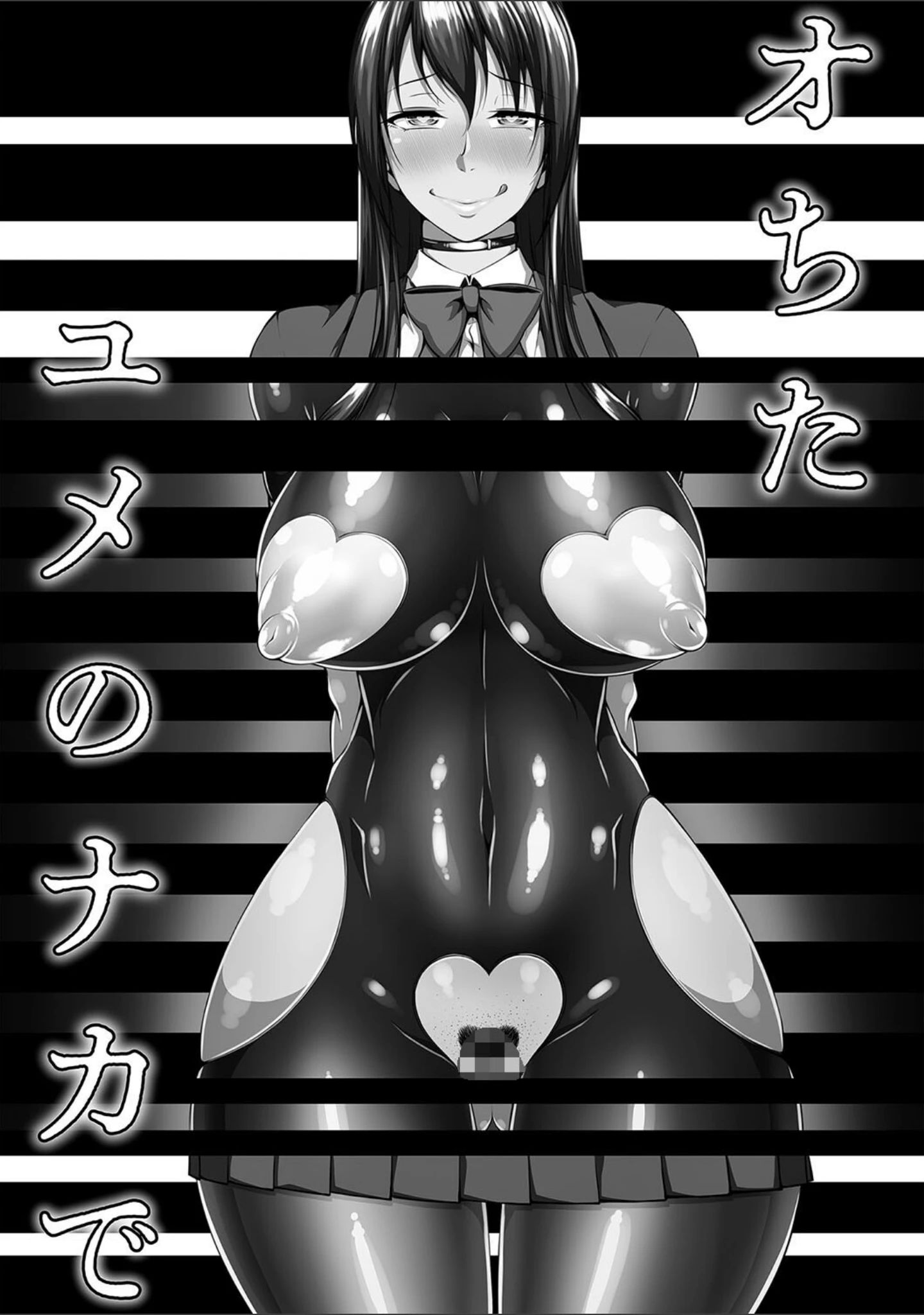 「ただただSEXが好き◇」（新井大器） 試し読み 38ページ目