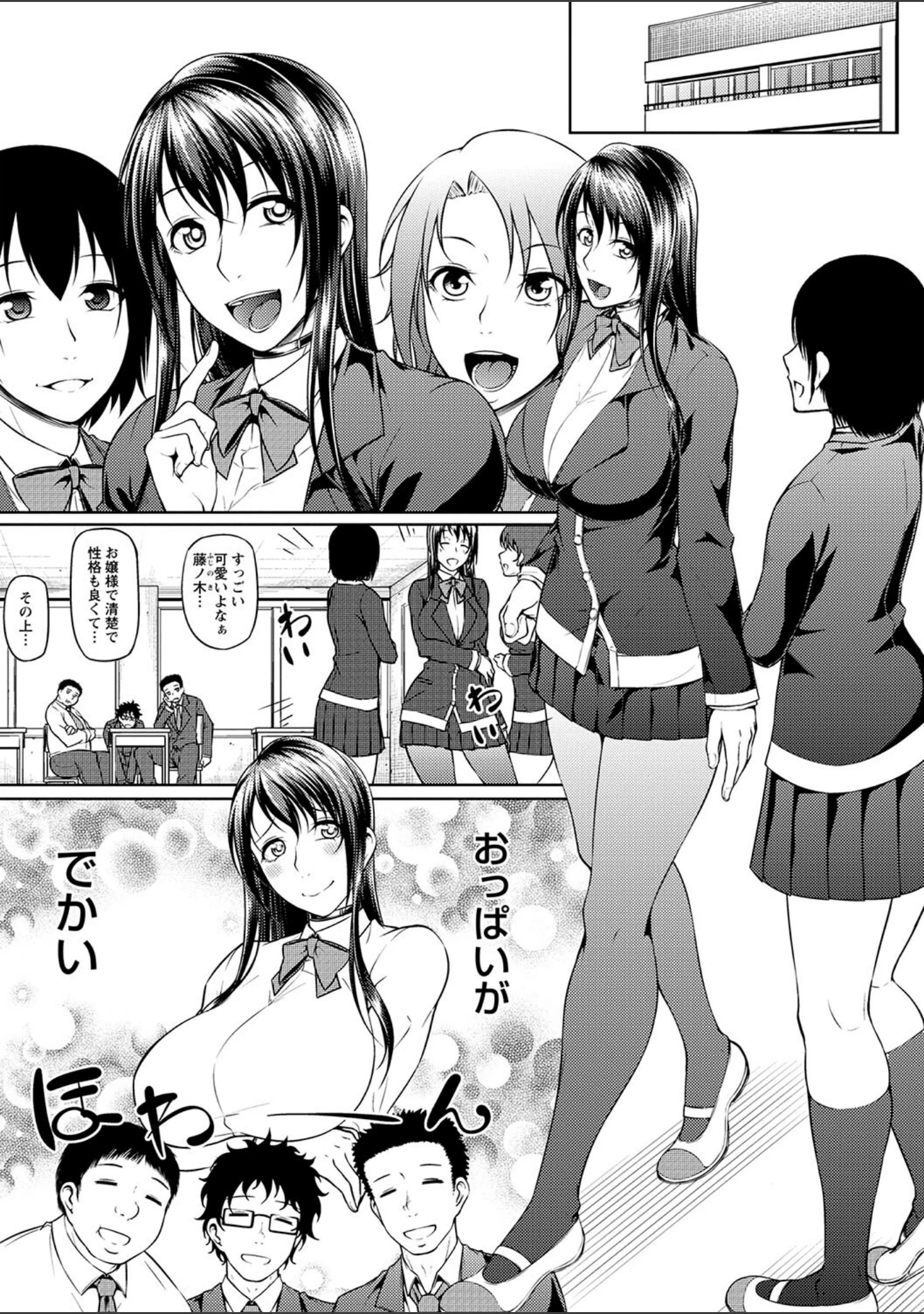 「ただただSEXが好き◇」（新井大器） 試し読み 39ページ目