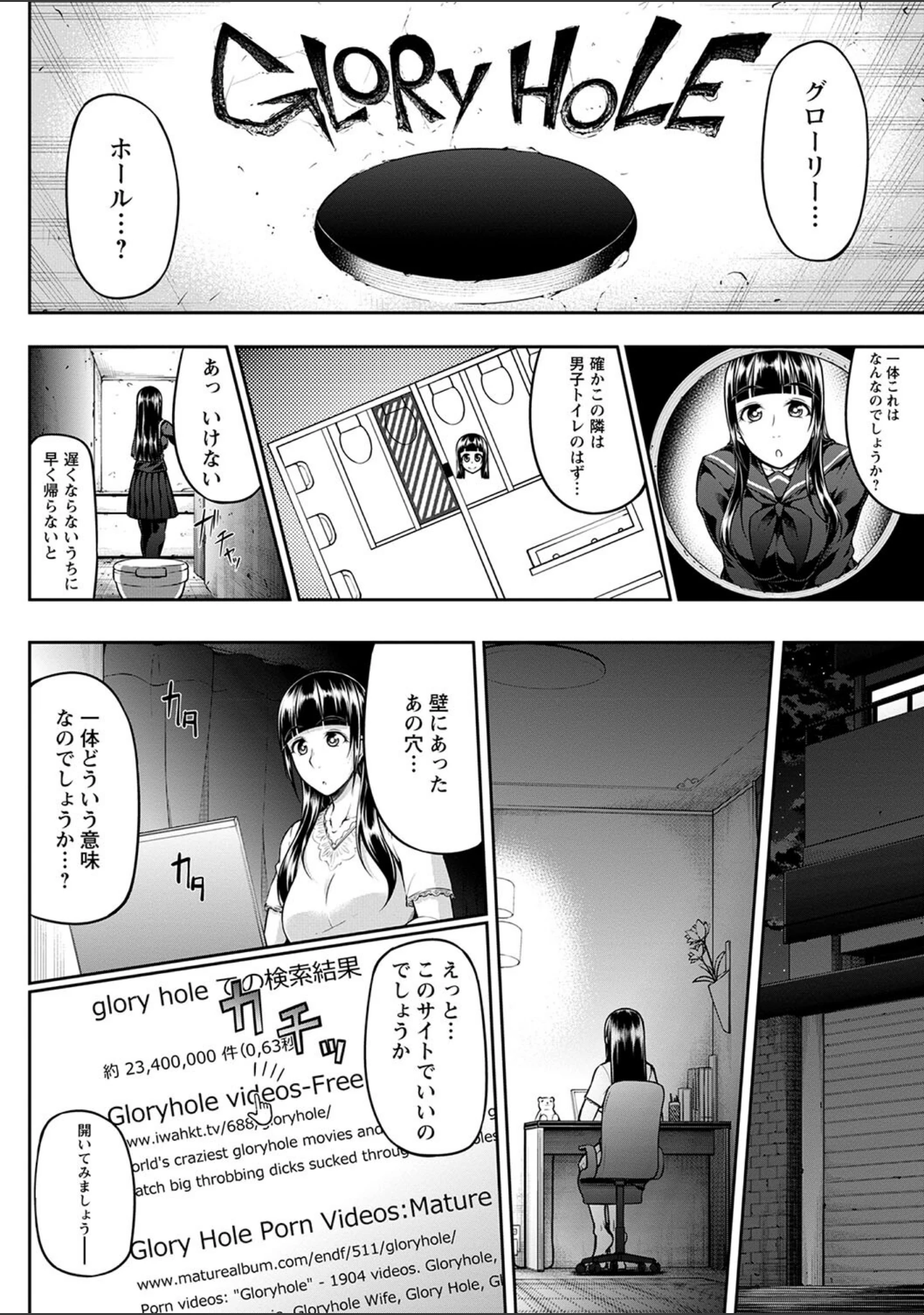 「ただただSEXが好き◇」（新井大器） 試し読み 4ページ目
