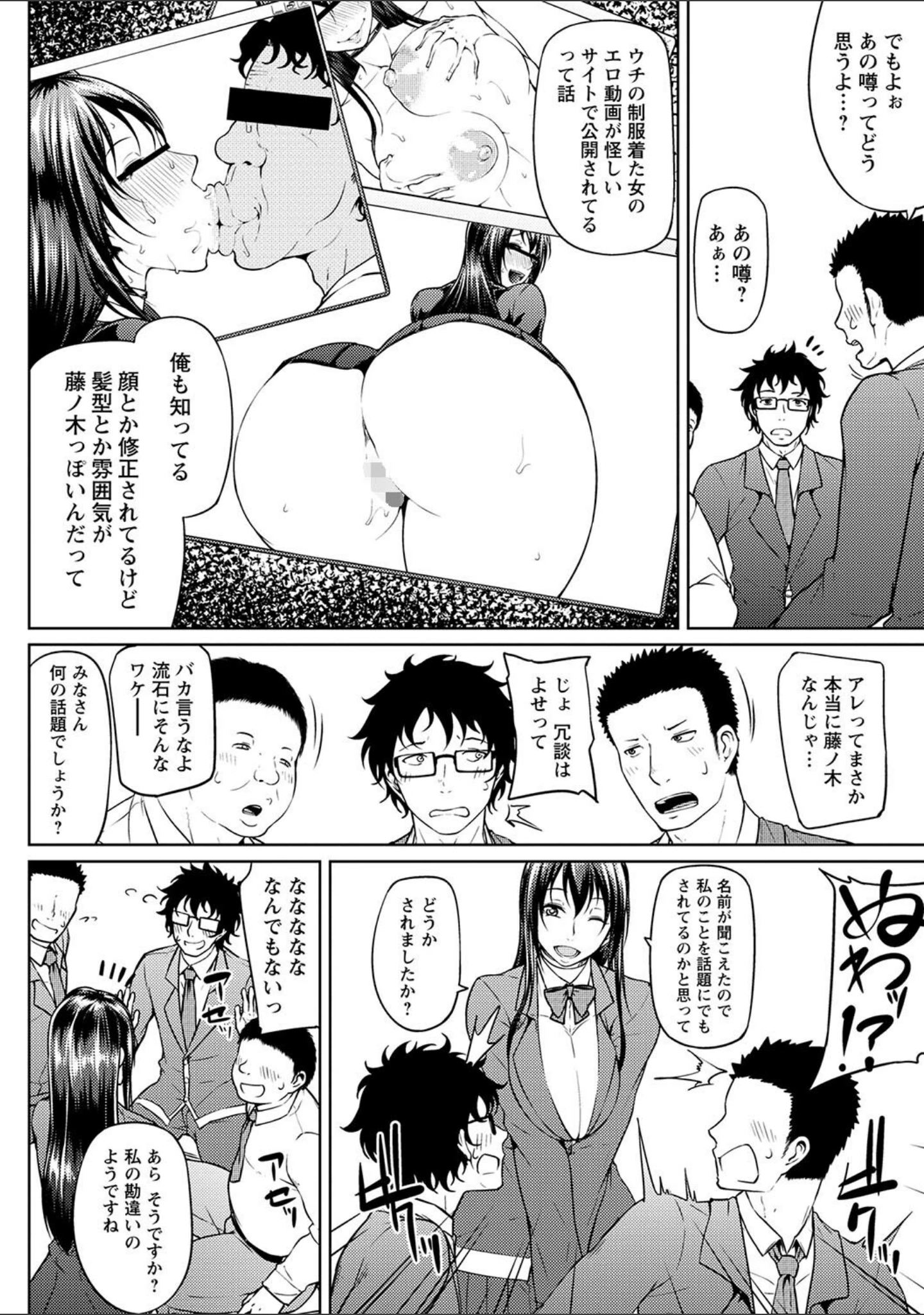 「ただただSEXが好き◇」（新井大器） 試し読み 40ページ目