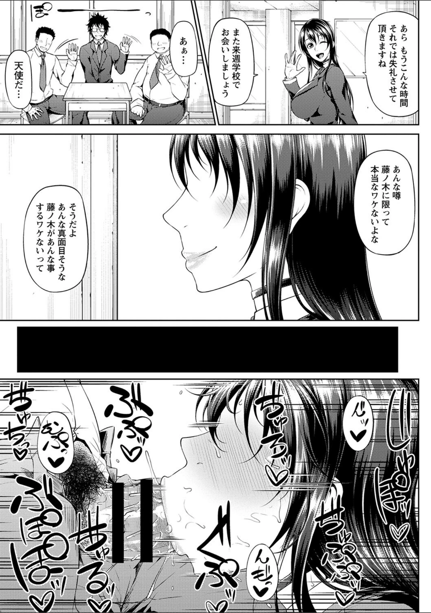 「ただただSEXが好き◇」（新井大器） 試し読み 41ページ目
