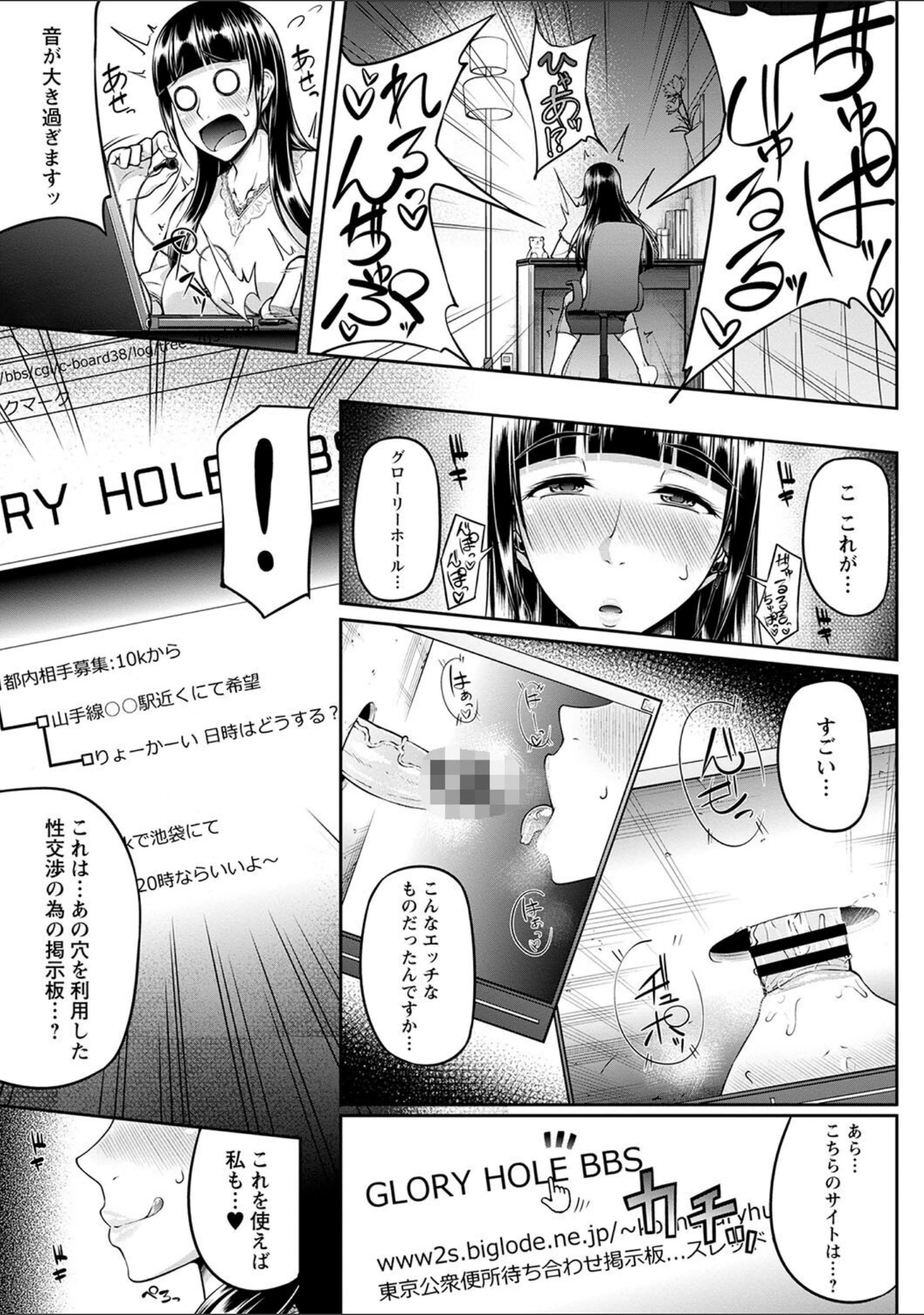 「ただただSEXが好き◇」（新井大器） 試し読み 5ページ目