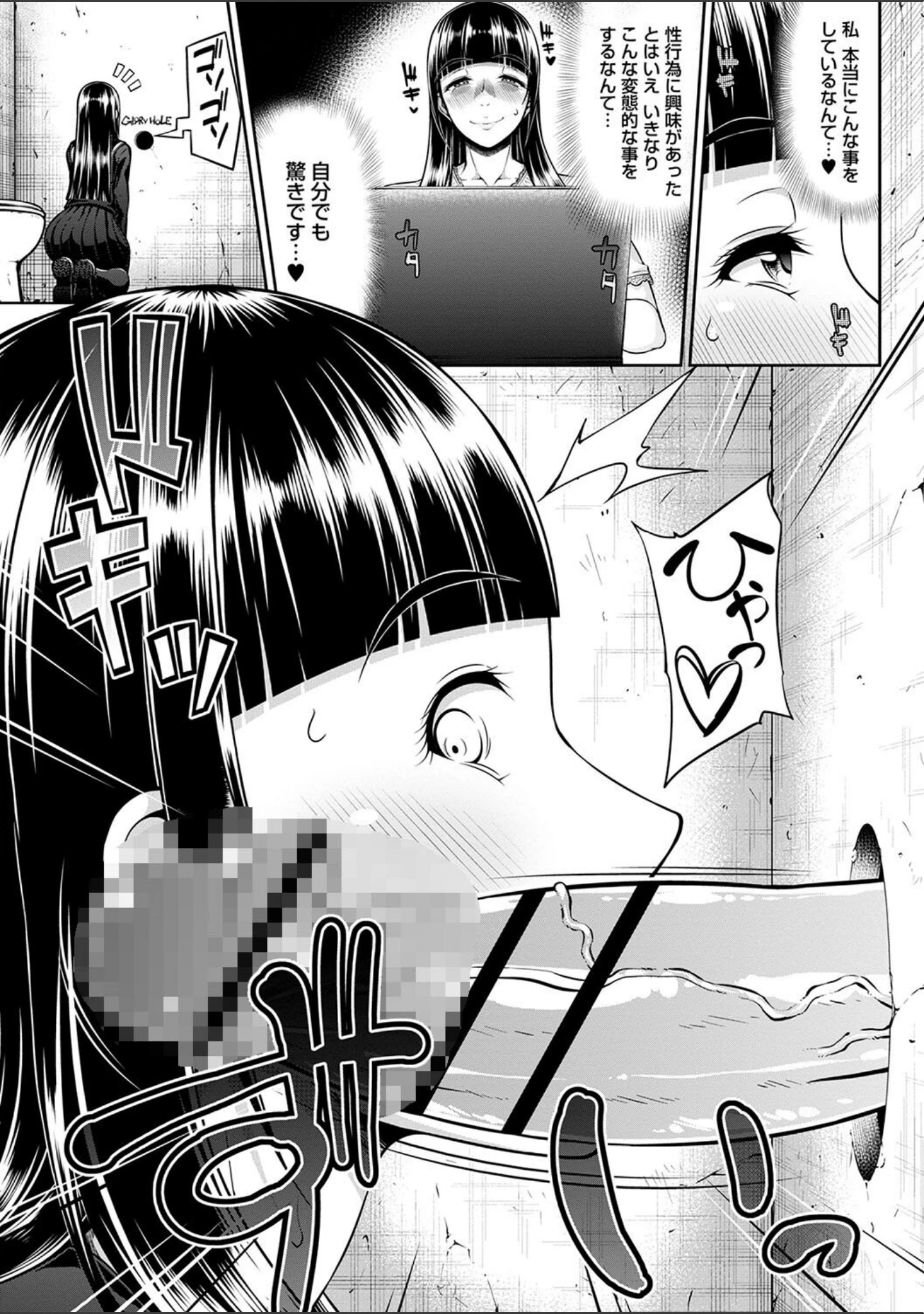 「ただただSEXが好き◇」（新井大器） 試し読み 7ページ目