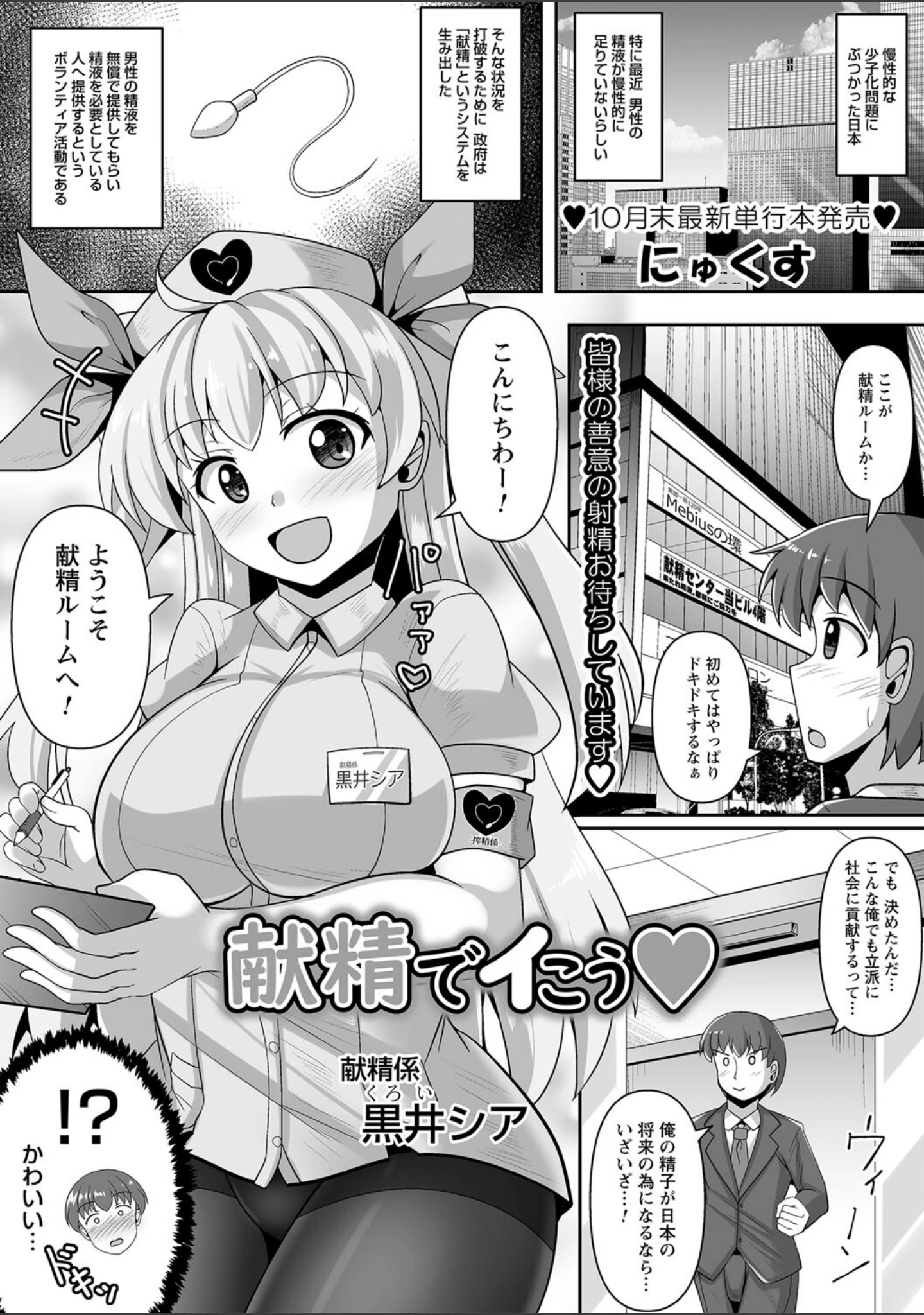 「comic Trigger vol.12」（天空太一） 試し読み 13ページ目