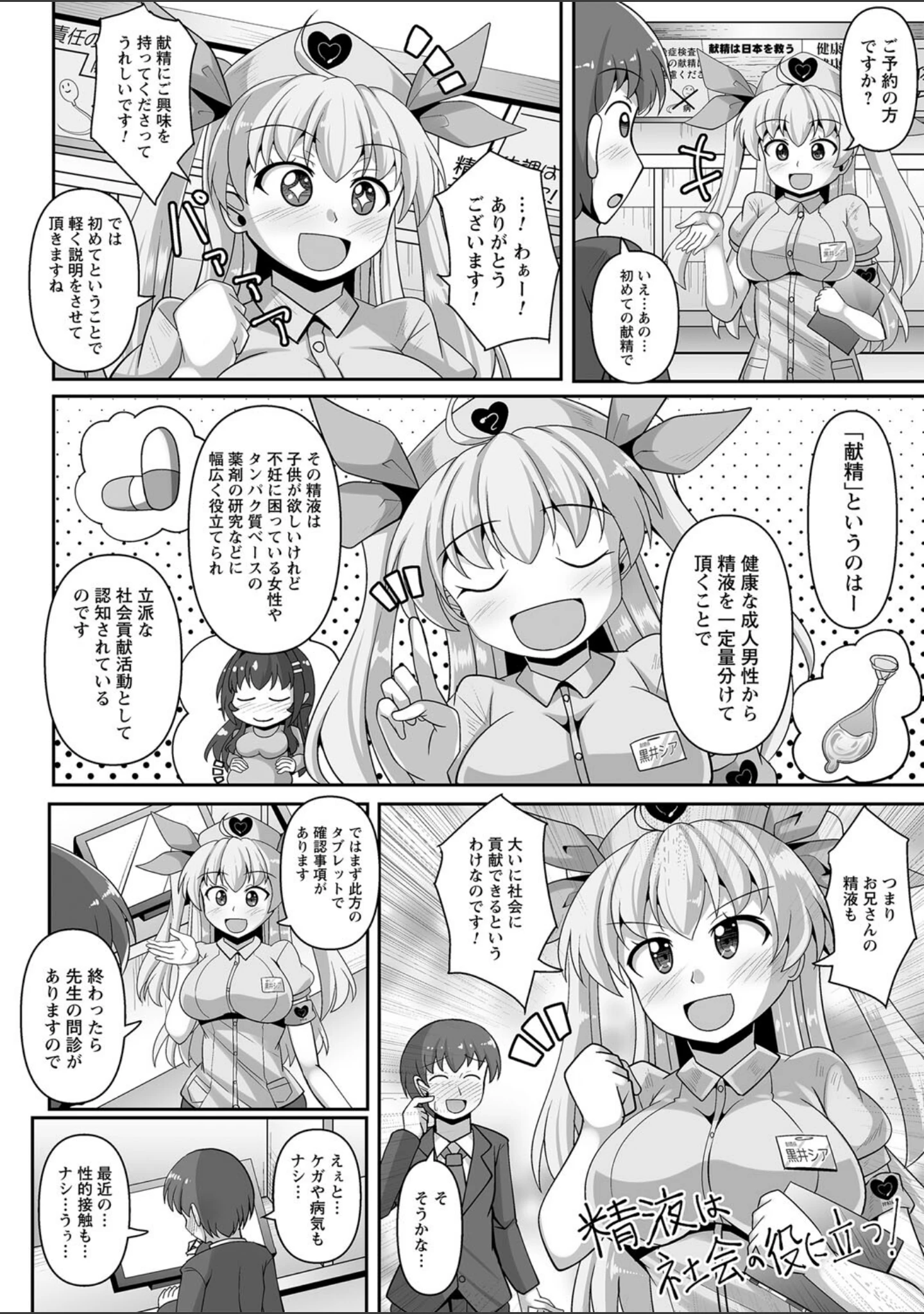 「comic Trigger vol.12」（天空太一） 試し読み 14ページ目