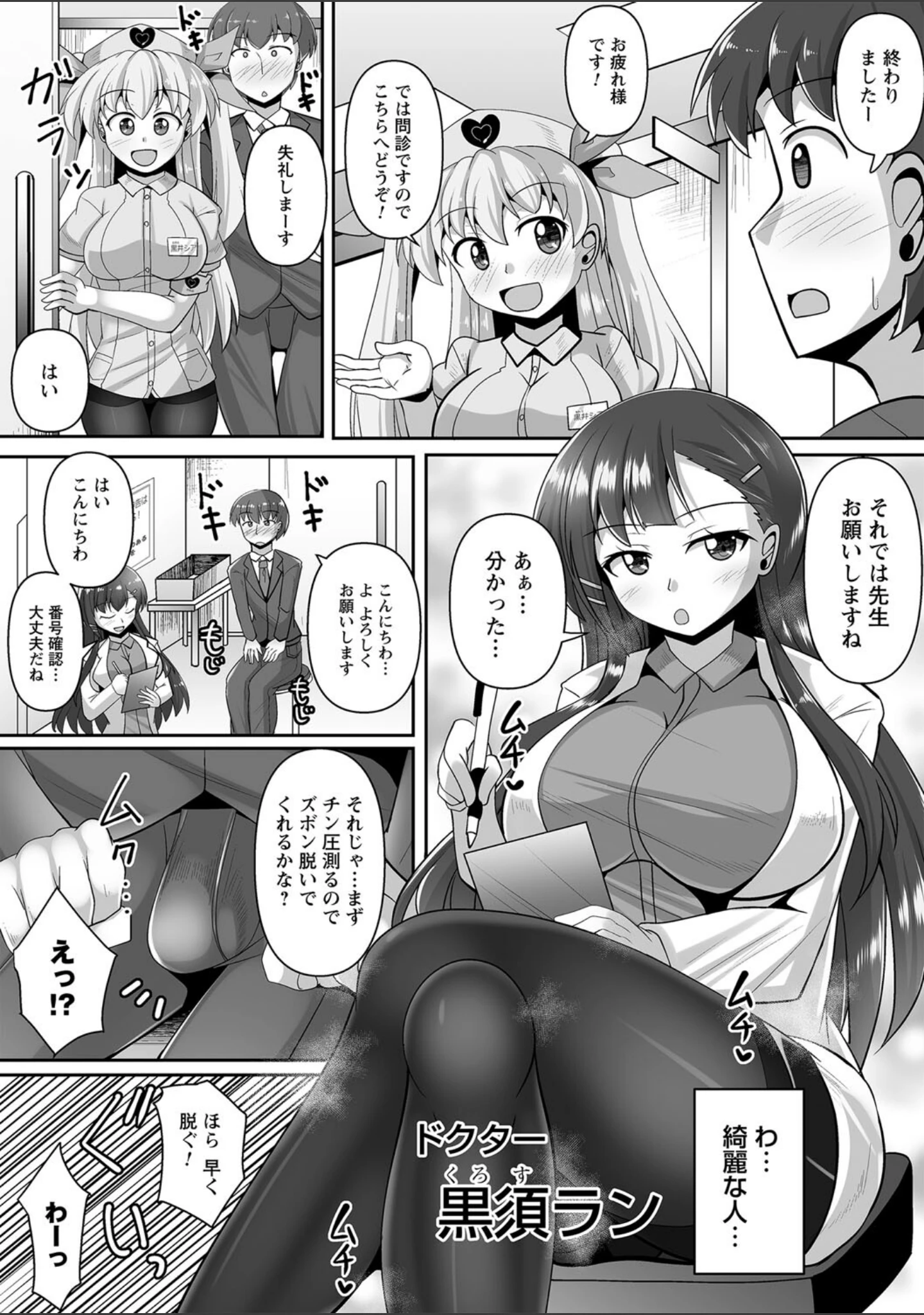 「comic Trigger vol.12」（天空太一） 試し読み 15ページ目