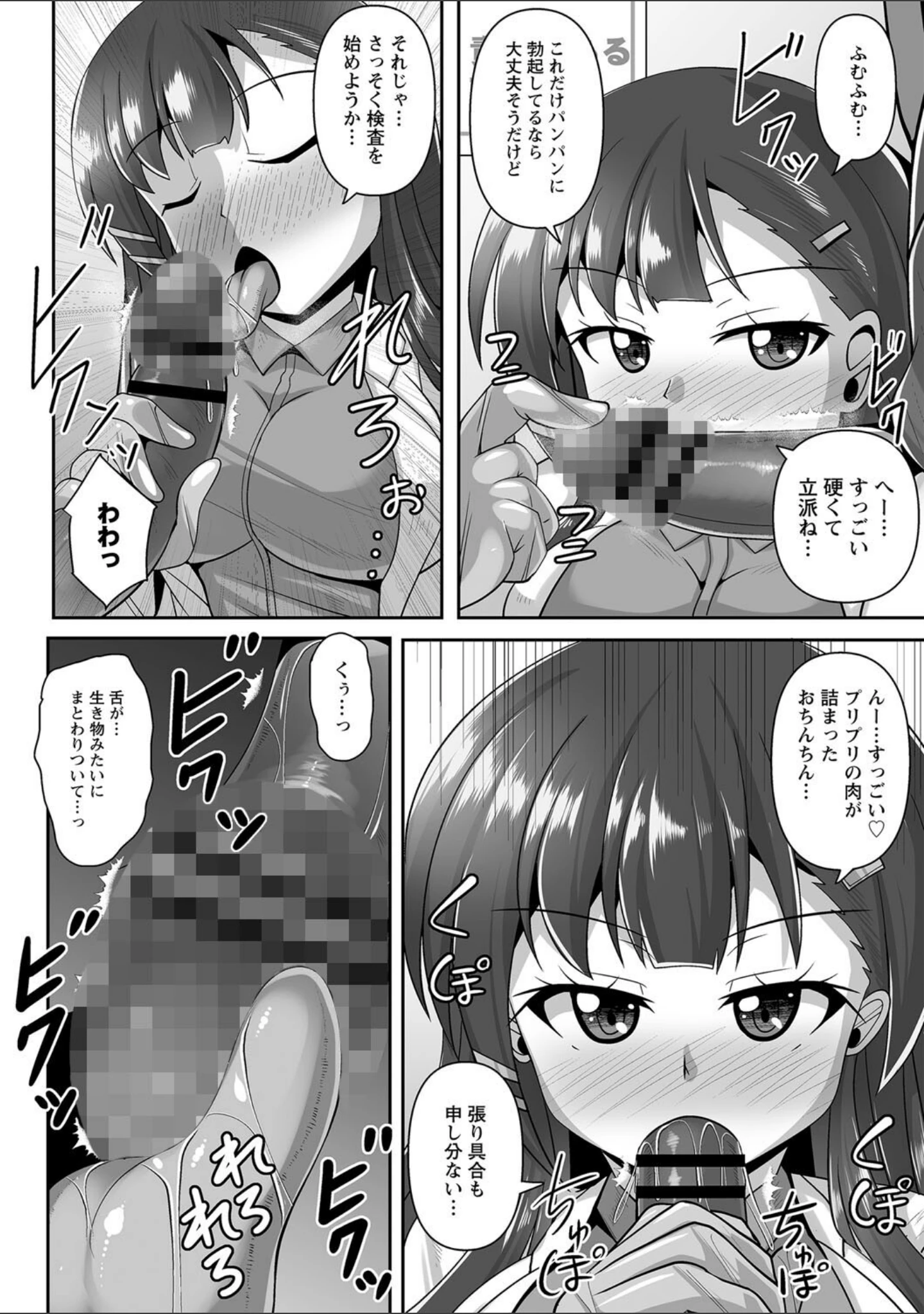 「comic Trigger vol.12」（天空太一） 試し読み 16ページ目