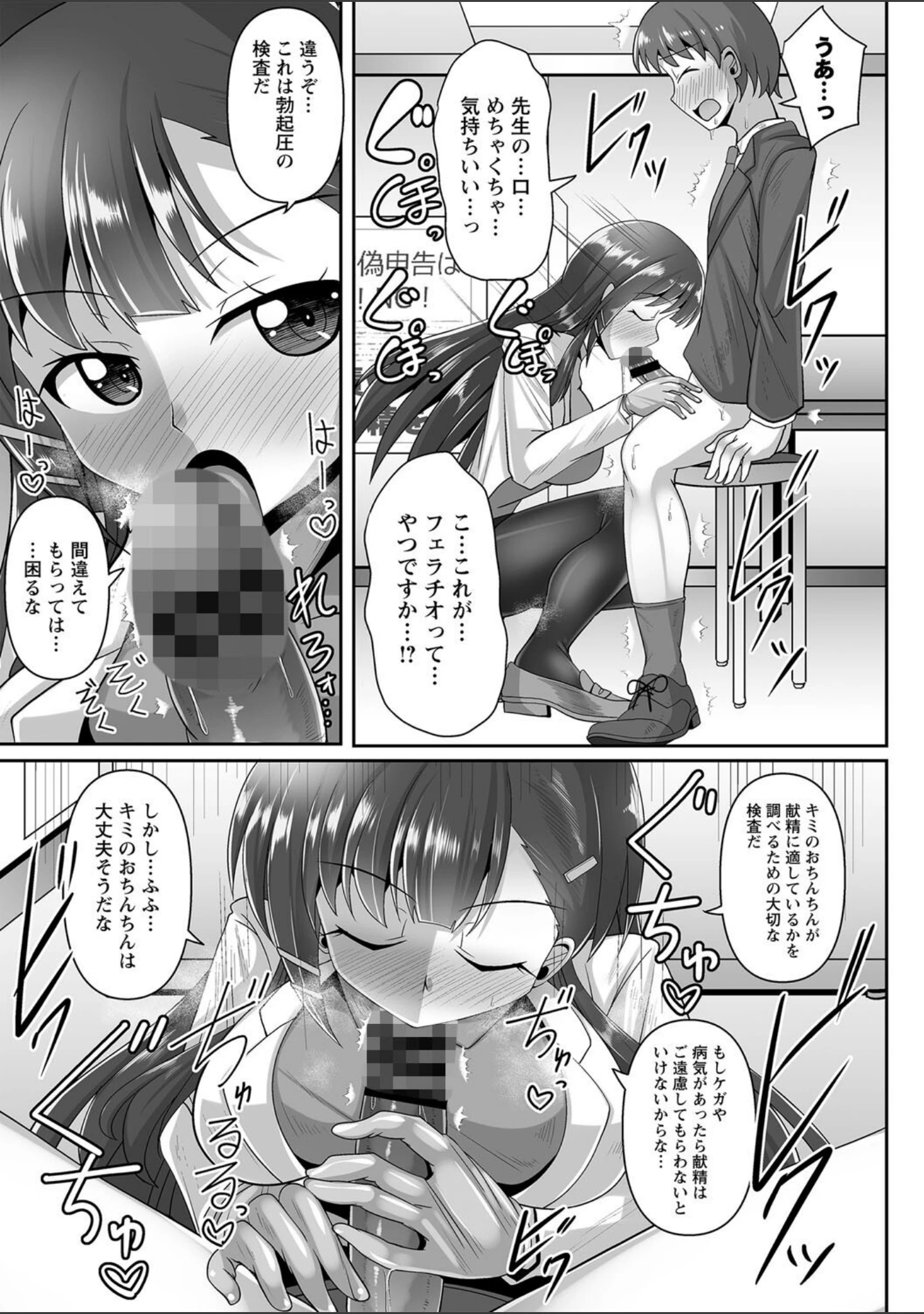 「comic Trigger vol.12」（天空太一） 試し読み 17ページ目