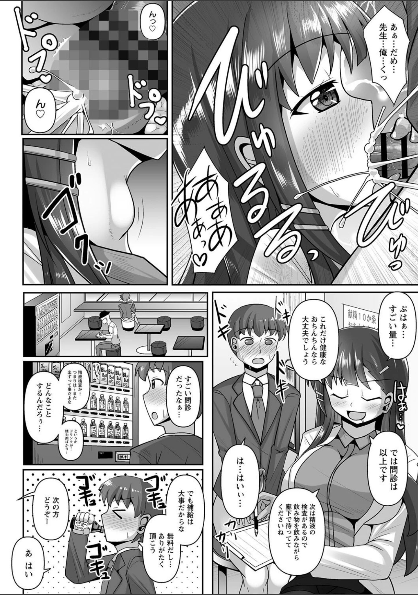 「comic Trigger vol.12」（天空太一） 試し読み 18ページ目