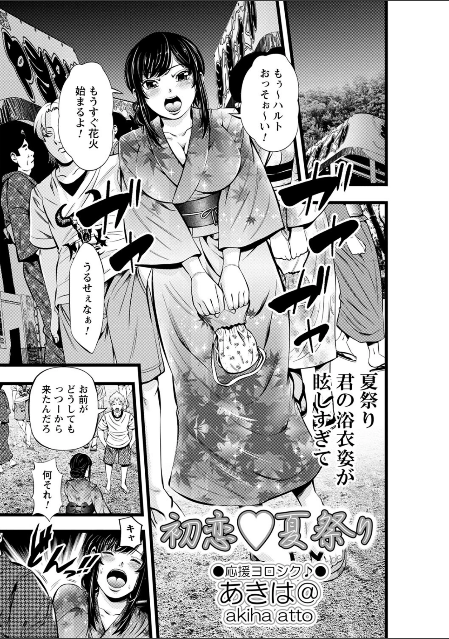 「comic Trigger vol.12」（天空太一） 試し読み 19ページ目
