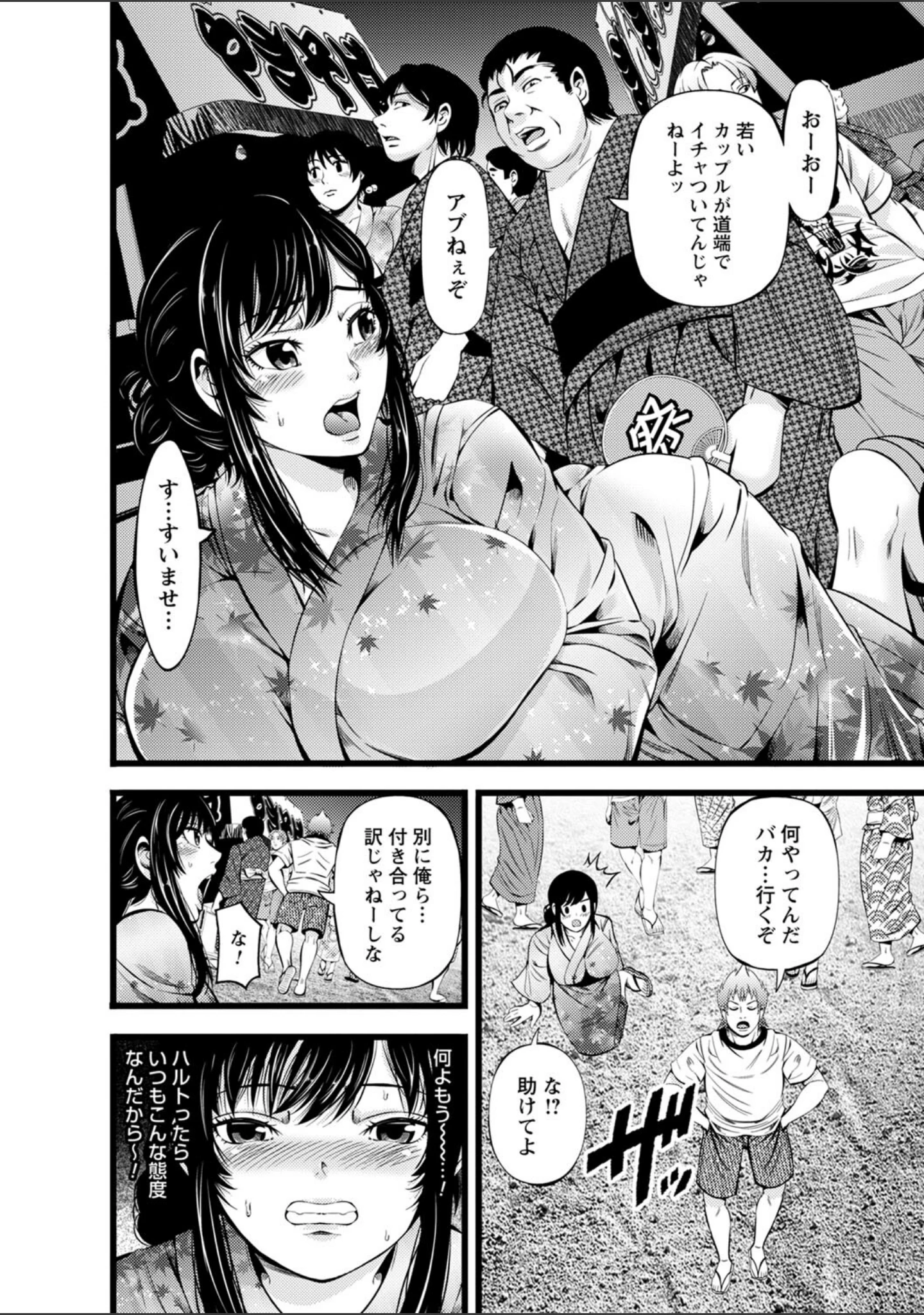 「comic Trigger vol.12」（天空太一） 試し読み 20ページ目